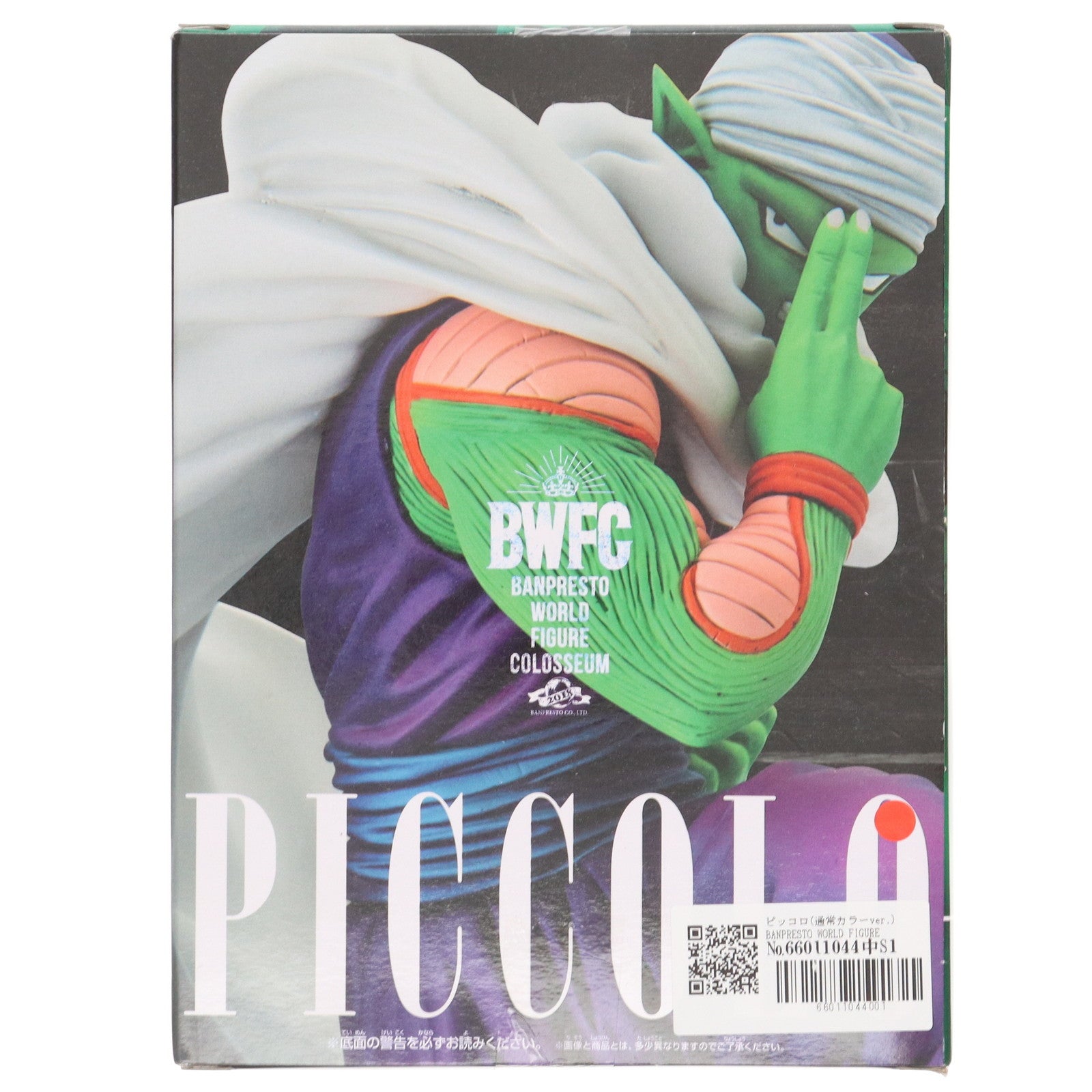 【中古即納】[FIG] ピッコロ(通常カラーver.) BANPRESTO WORLD FIGURE COLOSSEUM 造形天下一武道会2 其之二 ドラゴンボールZ DRAGON BALL フィギュア プライズ(39190) バンプレスト(20190331)