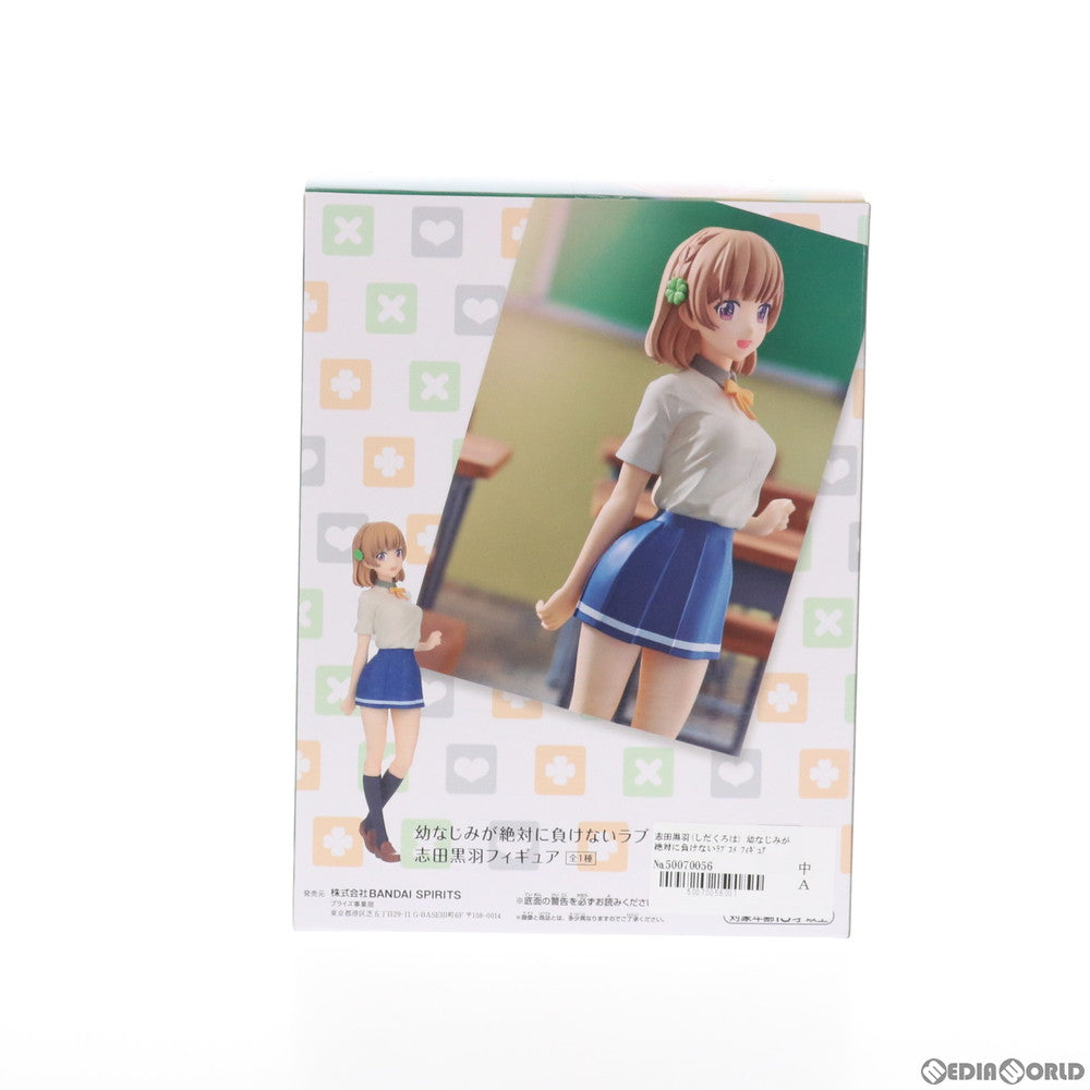 【中古即納】[FIG] 志田黒羽(しだくろは) 幼なじみが絶対に負けないラブコメ フィギュア プライズ(2568992) バンプレスト(20211010)
