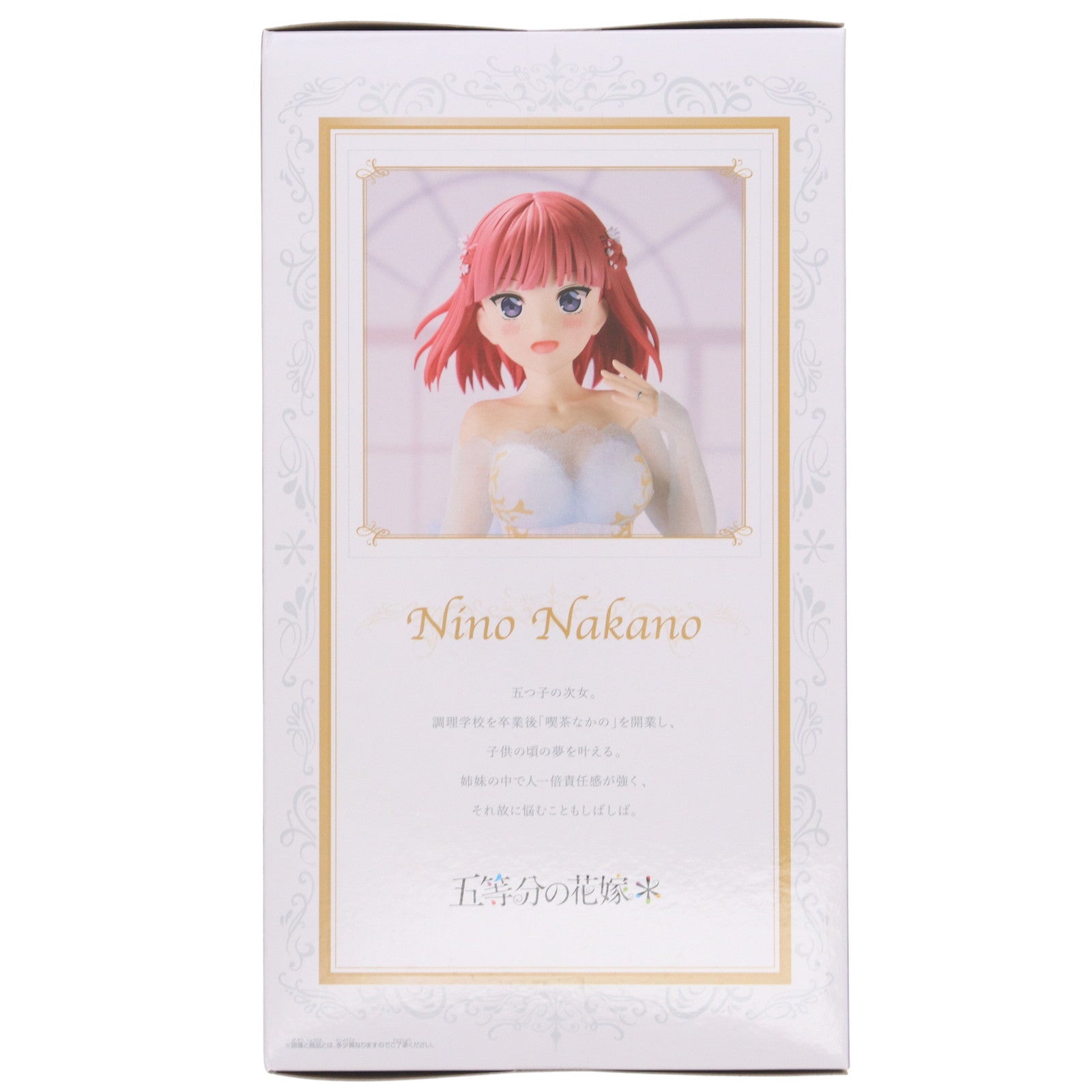 【中古即納】[FIG] 中野二乃(なかのにの) 五等分の花嫁* 中野二乃フィギュア五等分の花嫁アニメ原画展ver. プライズ(2743544) バンプレスト(20250925)