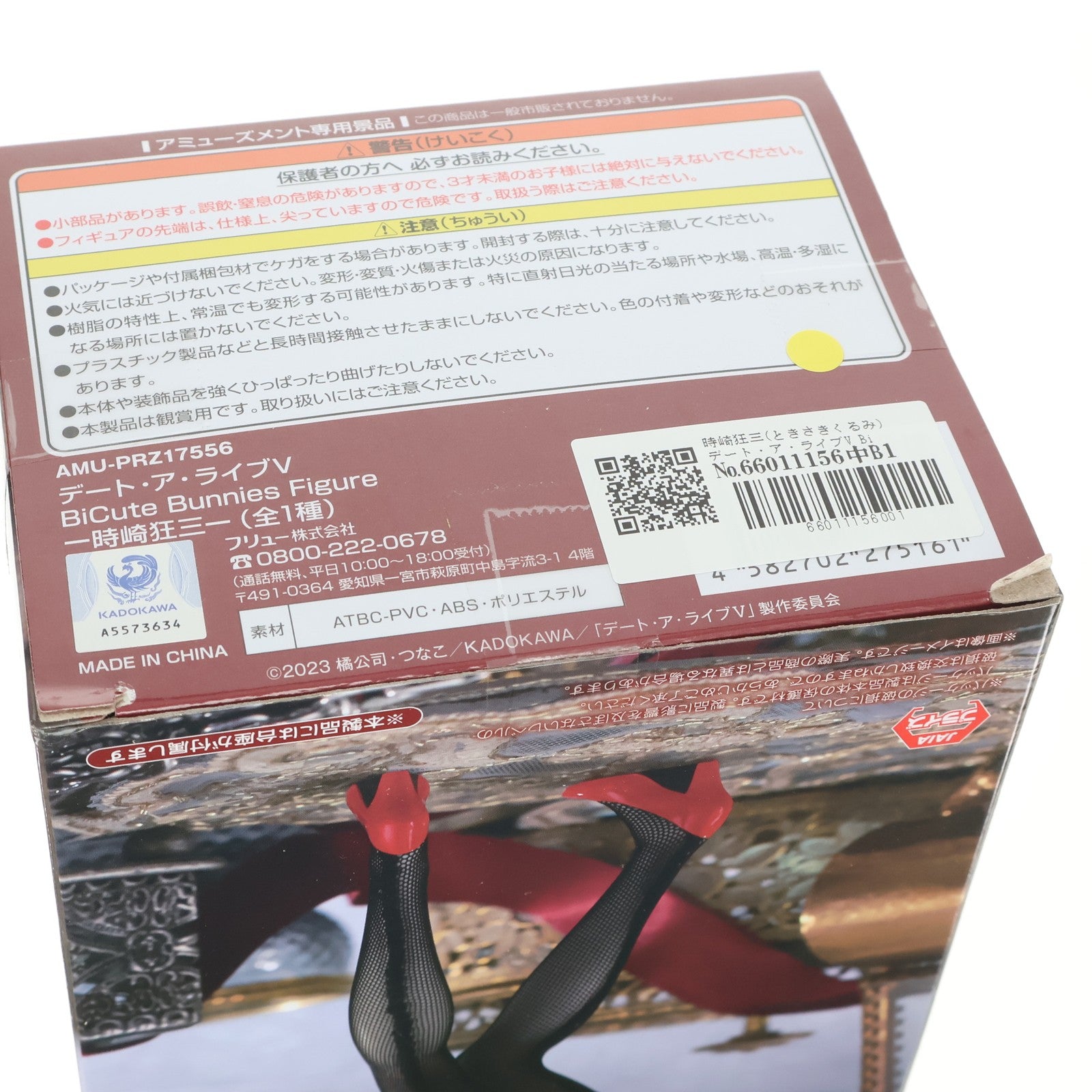 【中古即納】[FIG] 時崎狂三(ときさきくるみ) デート・ア・ライブV BiCute Bunnies Figure-時崎狂三- フュギュア プライズ(AMU-PRZ17556) フリュー(20241130)
