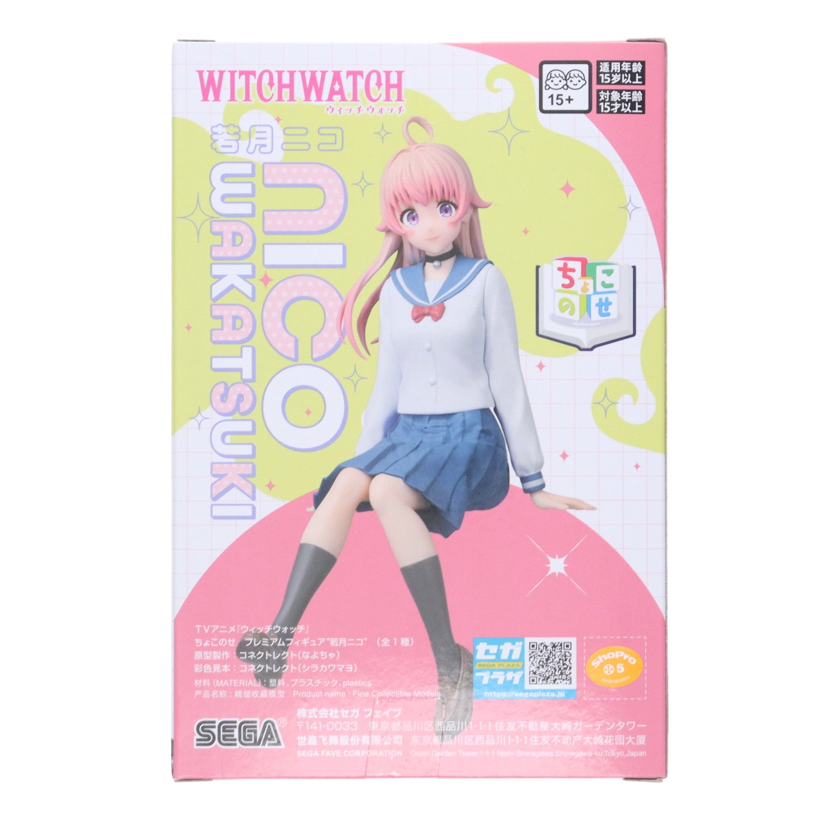 【中古即納】[FIG] 若月ニコ ウィッチウォッチ ちょこのせプレミアムフィギュア『若月ニコ』 プライズ(1117570) セガ(20250912)