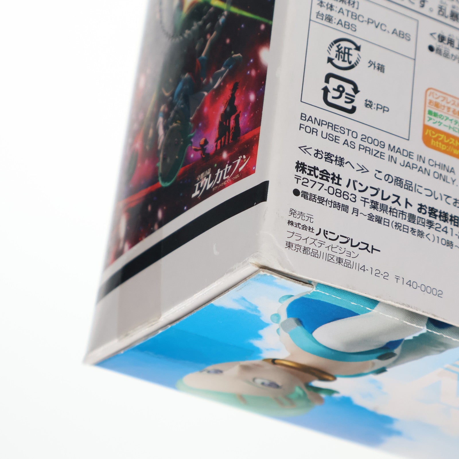 【中古即納】[FIG] エウレカ 交響詩篇エウレカセブン ポケットが虹でいっぱい 組立式DXガールズフィギュア プライズ バンプレスト(20101231)