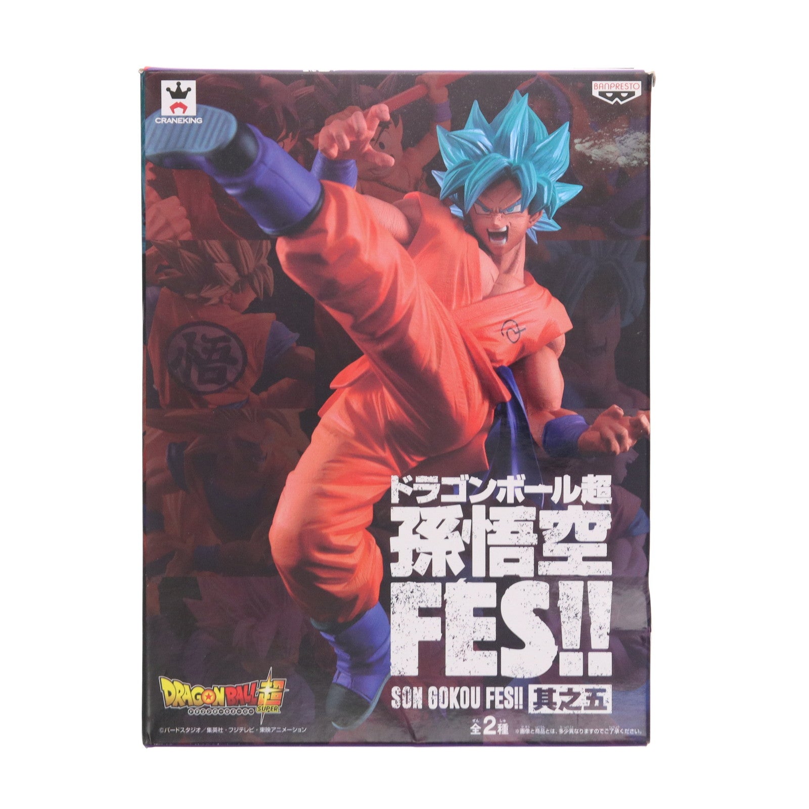 【中古即納】[FIG] 超サイヤ人ゴッド超サイヤ人孫悟空(界王拳) ドラゴンボール超(スーパー) 孫悟空FES!! 其之五 フィギュア プライズ(38078) バンプレスト(20180215)