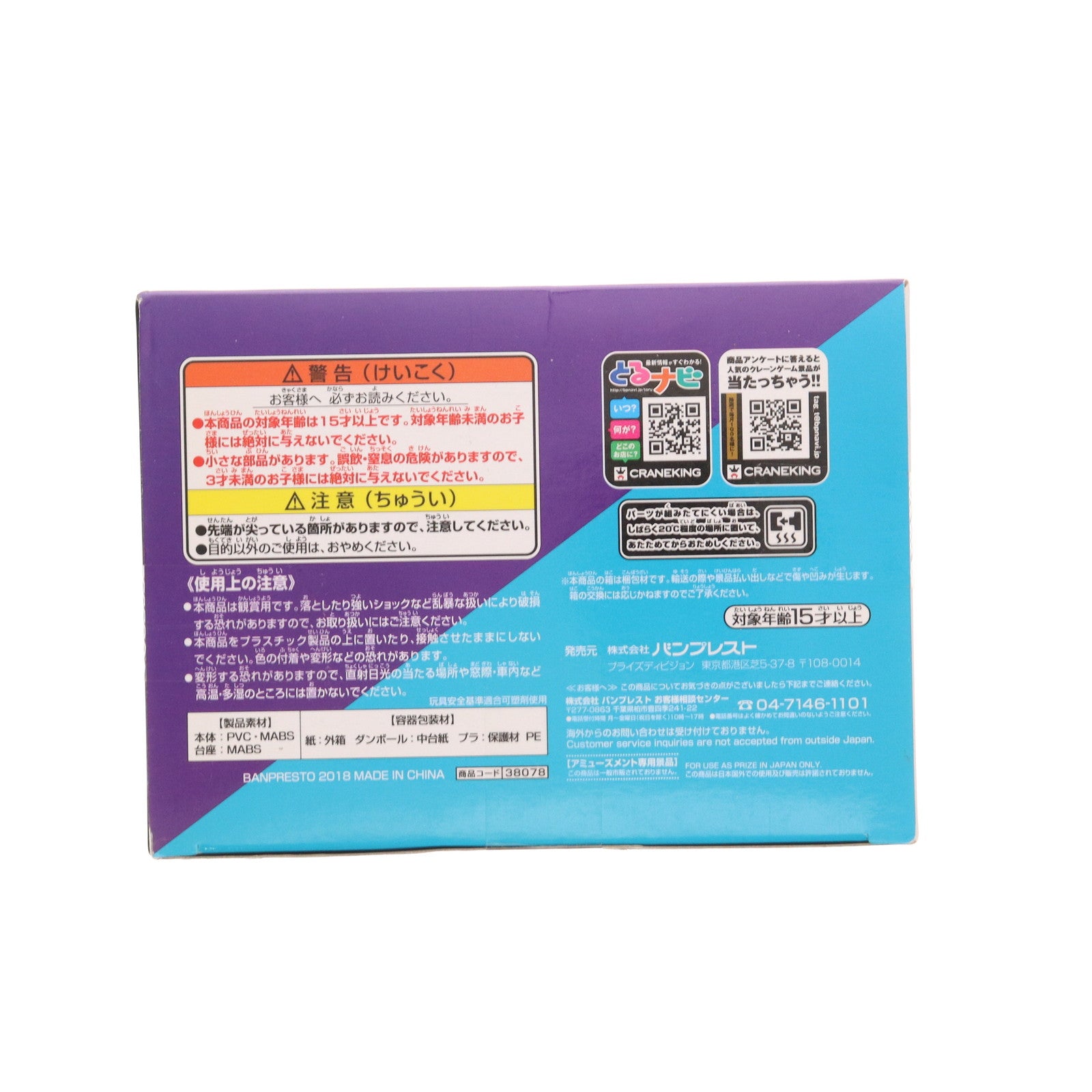 【中古即納】[FIG] 超サイヤ人ゴッド超サイヤ人孫悟空(界王拳) ドラゴンボール超(スーパー) 孫悟空FES!! 其之五 フィギュア プライズ(38078) バンプレスト(20180215)