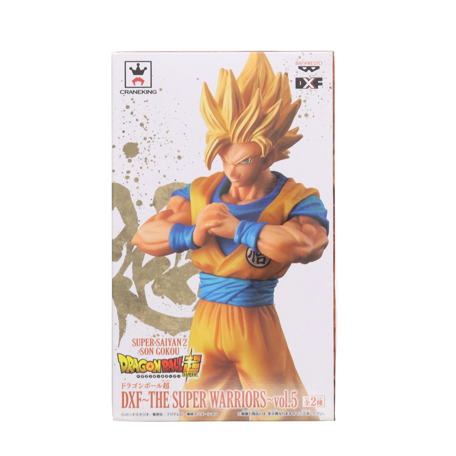 【中古即納】[FIG] 超サイヤ人2孫悟空 ドラゴンボール超(スーパー) DXF～THE SUPER WARRIORS～vol.5 フィギュア プライズ(37770) バンプレスト(20171026)