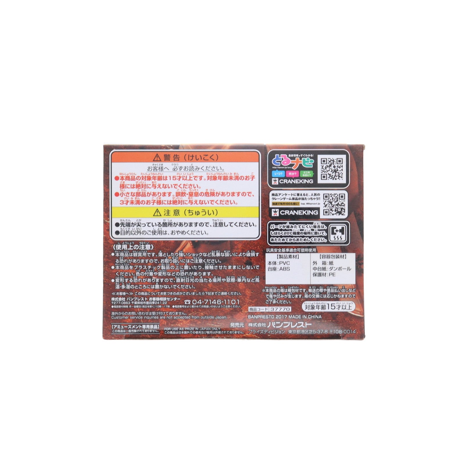 【中古即納】[FIG] 超サイヤ人2孫悟空 ドラゴンボール超(スーパー) DXF～THE SUPER WARRIORS～vol.5 フィギュア プライズ(37770) バンプレスト(20171026)