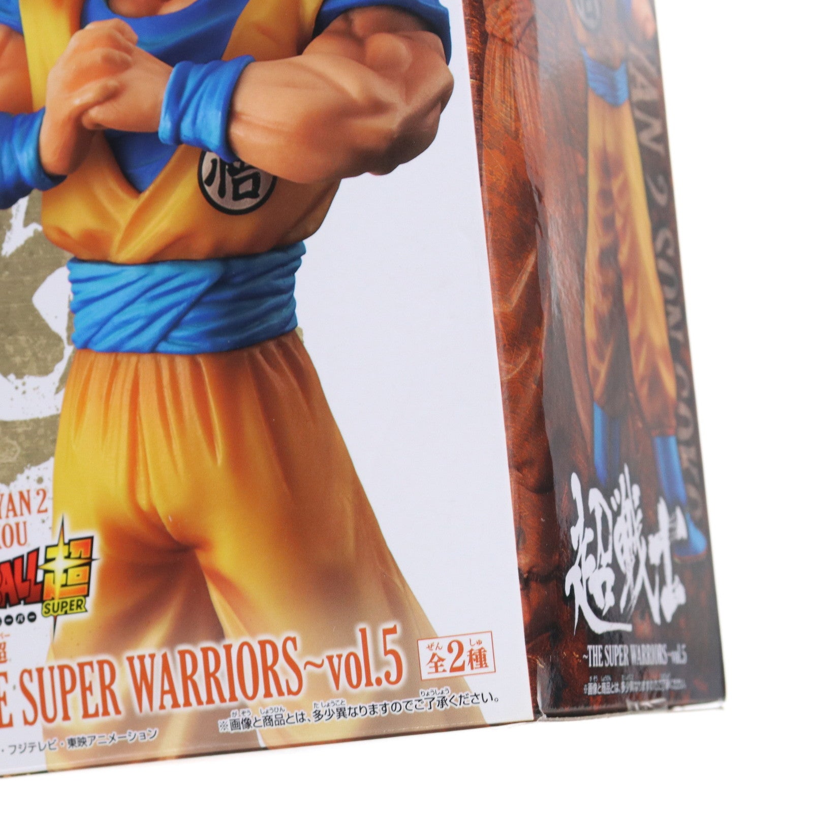 【中古即納】[FIG] 超サイヤ人2孫悟空 ドラゴンボール超(スーパー) DXF～THE SUPER WARRIORS～vol.5 フィギュア プライズ(37770) バンプレスト(20171026)