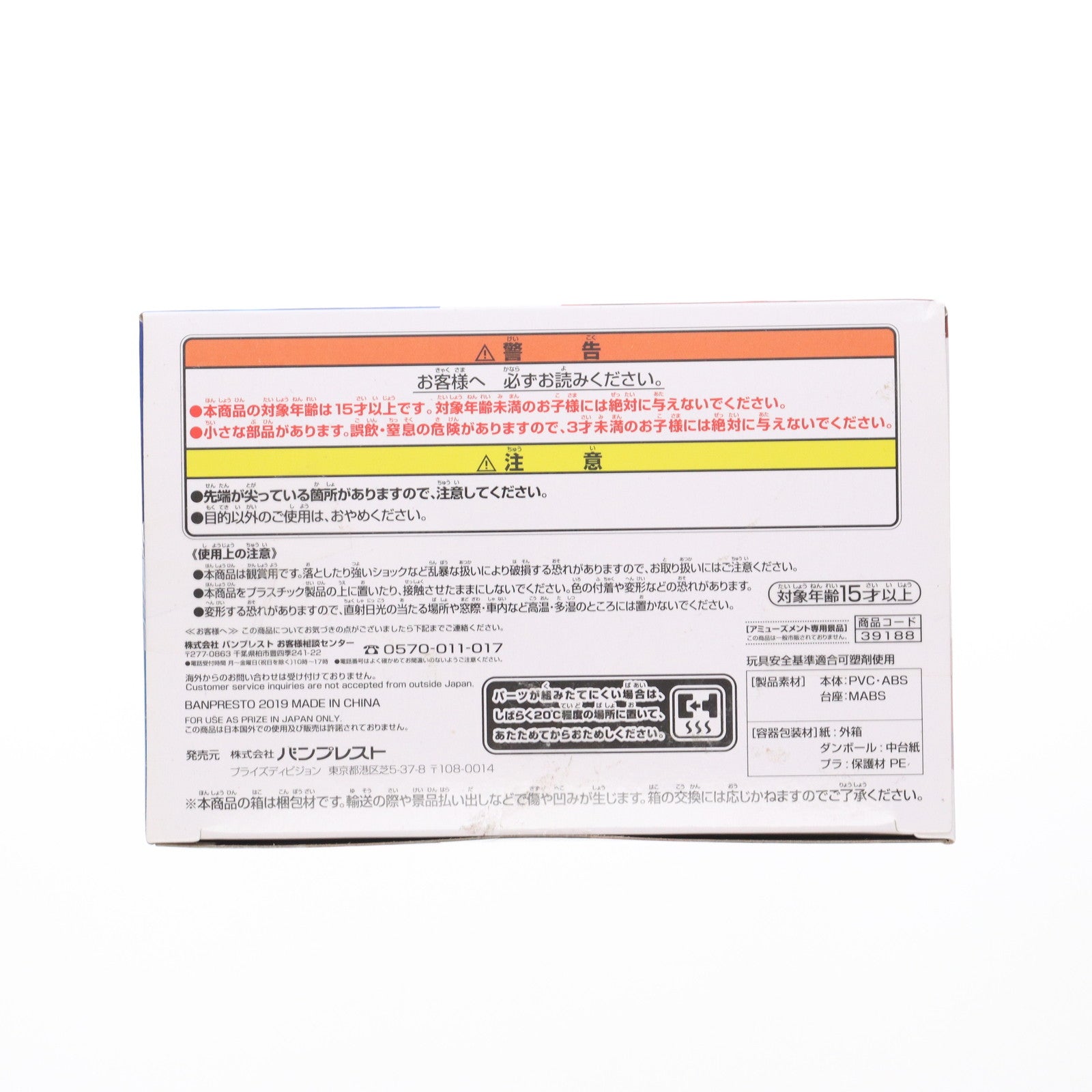 【中古即納】[FIG] サンジ(通常カラーver.) ワンピース BANPRESTO WORLD FIGURE COLOSSEUM 造形王頂上決戦2 vol.2 ONE PIECE フィギュア プライズ(39188) バンプレスト(20190320)