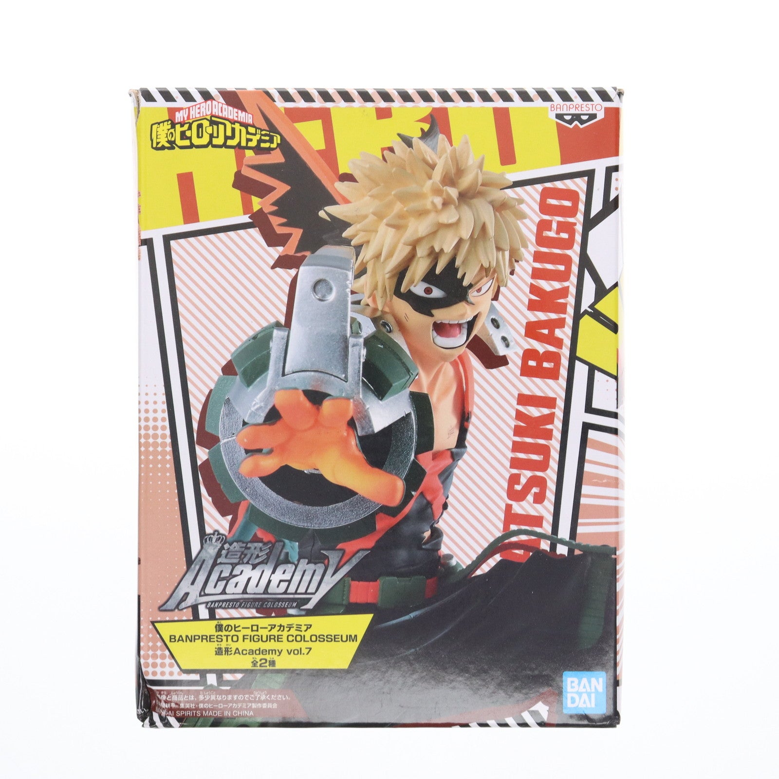 【中古即納】[FIG] 爆豪勝己(ばくごうかつき) 僕のヒーローアカデミア BANPRESTO FIGURE COLOSSEUM 造形Academy vol.7 フィギュア プライズ(81792) バンプレスト(20200229)