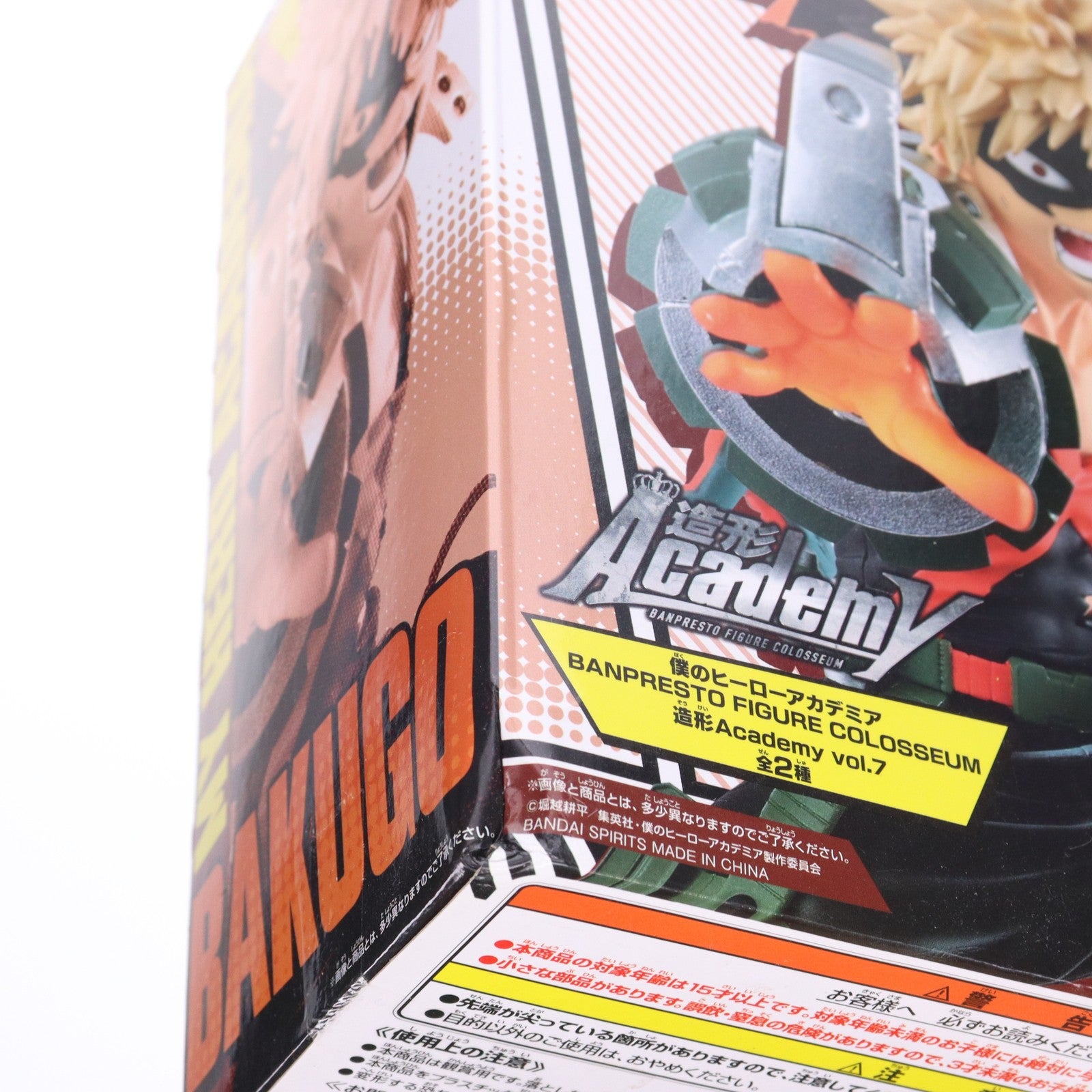 【中古即納】[FIG] 爆豪勝己(ばくごうかつき) 僕のヒーローアカデミア BANPRESTO FIGURE COLOSSEUM 造形Academy vol.7 フィギュア プライズ(81792) バンプレスト(20200229)
