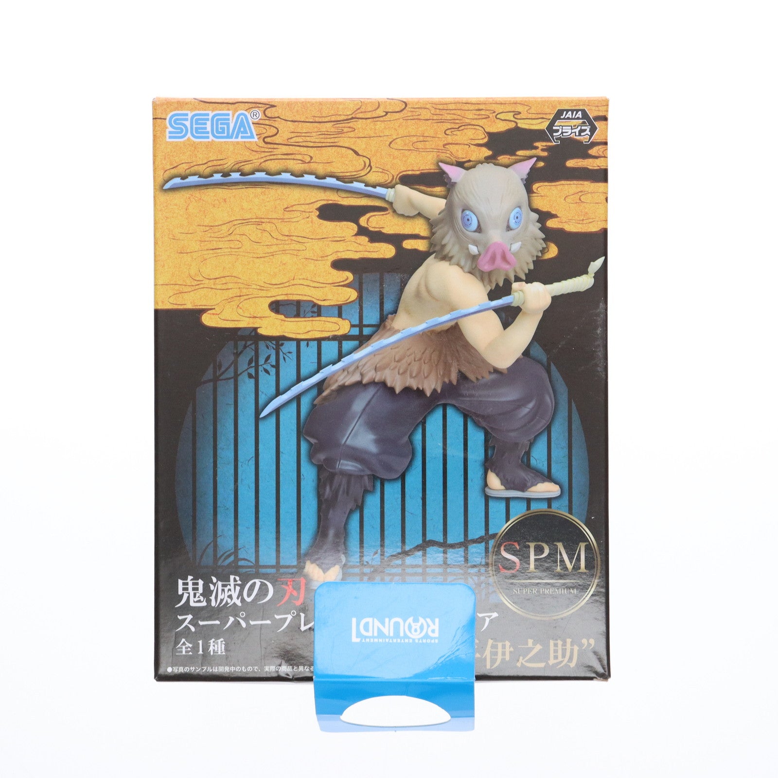 【中古即納】[FIG] 嘴平伊之助(はしびらいのすけ) 鬼滅の刃 スーパープレミアムフィギュア プライズ(1035493) セガ(20191210)