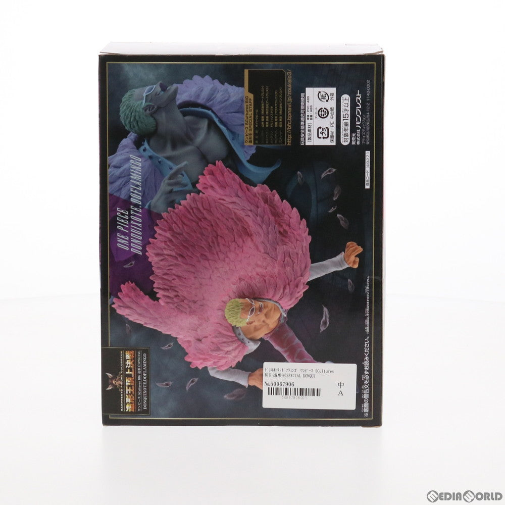 【中古即納】[FIG] ドンキホーテ・ドフラミンゴ ワンピース SCultures BIG 造形王SPECIAL DONQUIXOTE DOFLAMINGO ONE PIECE フィギュア プライズ(49271) バンプレスト(20141120)
