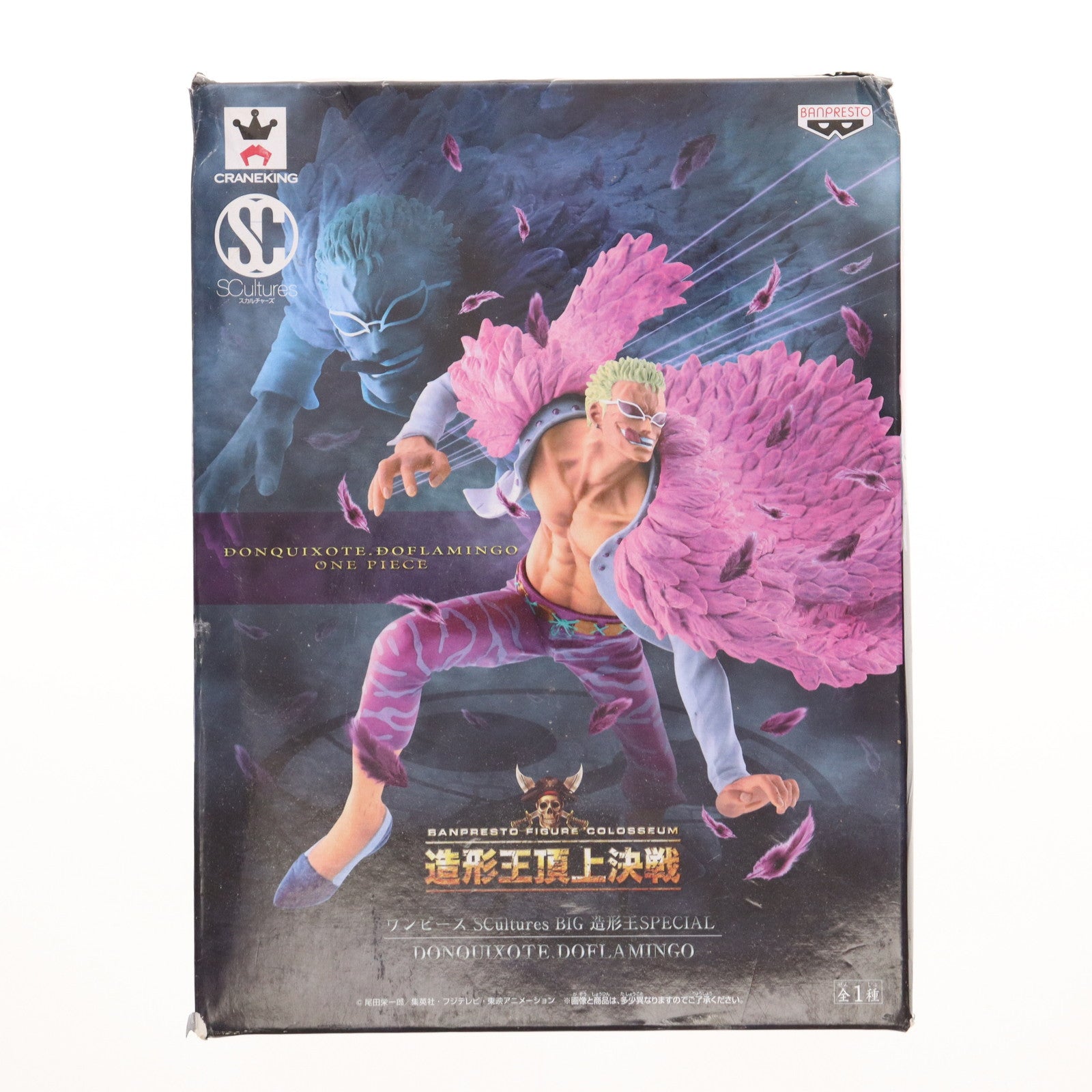 【中古即納】[FIG] ドンキホーテ・ドフラミンゴ ワンピース SCultures BIG 造形王SPECIAL DONQUIXOTE DOFLAMINGO ONE PIECE フィギュア プライズ(49271) バンプレスト(20141120)