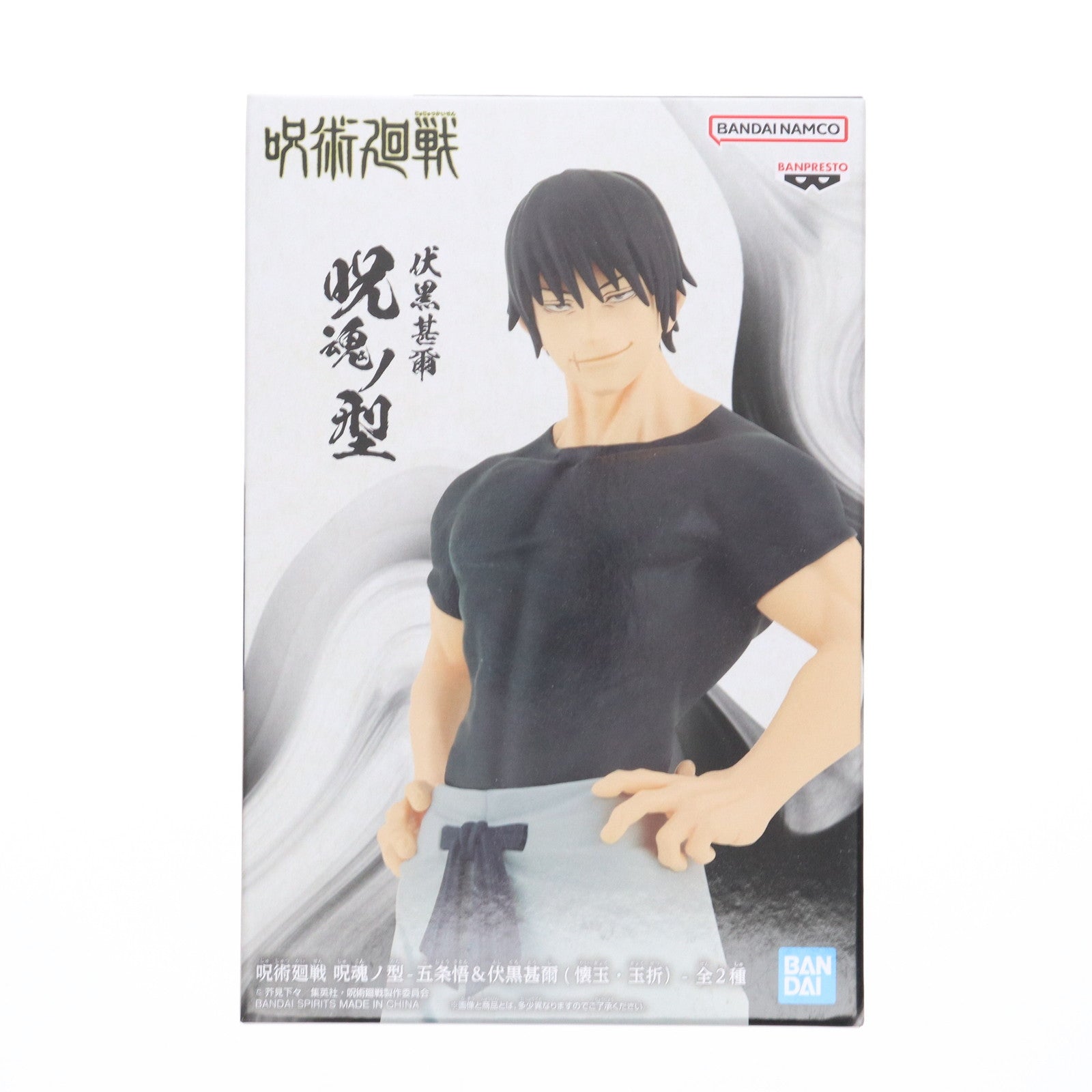 【中古即納】[FIG] 伏黒甚爾(ふしぐろとうじ) 呪術廻戦 呪魂ノ型-五条悟&伏黒甚爾(懐玉・玉折)- フィギュア プライズ(2635905) バンプレスト(20231031)