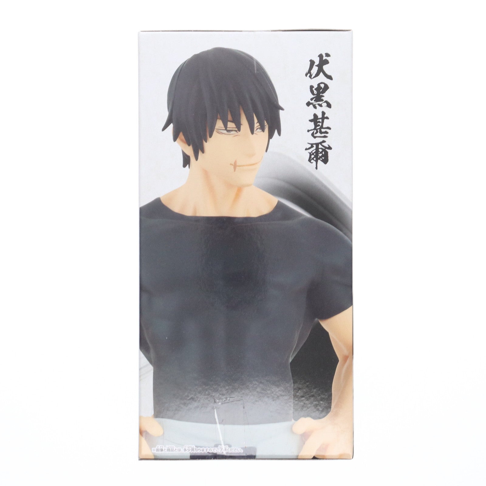 【中古即納】[FIG] 伏黒甚爾(ふしぐろとうじ) 呪術廻戦 呪魂ノ型-五条悟&伏黒甚爾(懐玉・玉折)- フィギュア プライズ(2635905) バンプレスト(20231031)