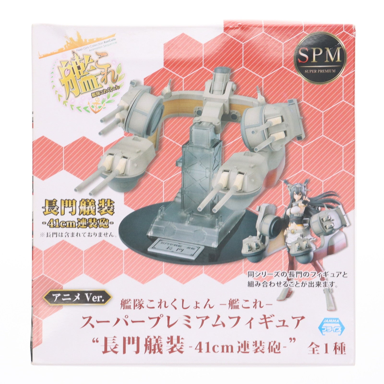 【中古即納】[FIG] 戦艦・長門&41cm連装砲 セット アニメVer. 艦隊これくしょん -艦これ- スーパープレミアムフィギュア プライズ(1011796) セガ(20160120)