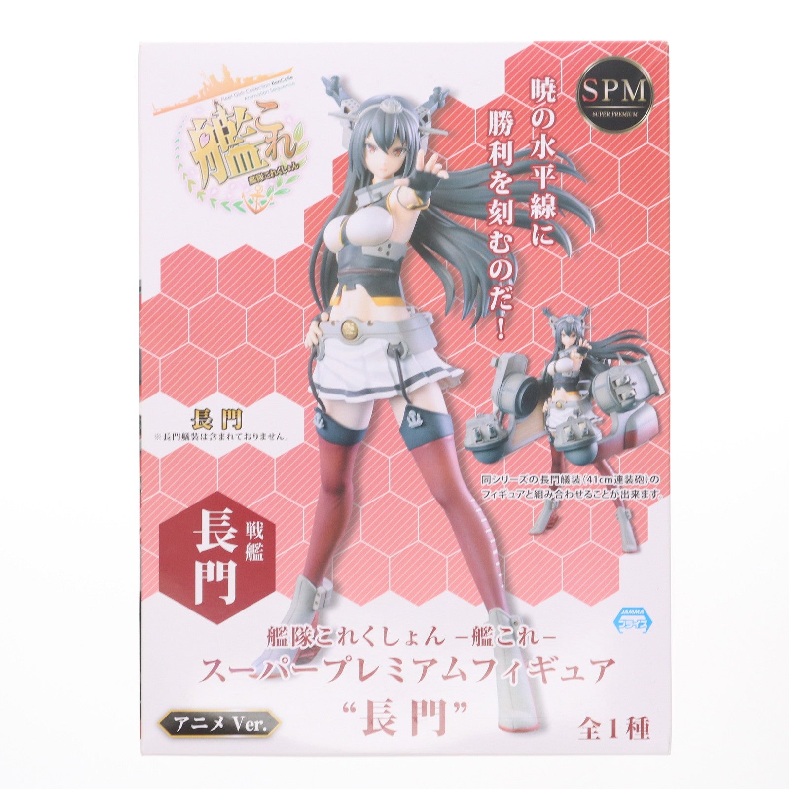 【中古即納】[FIG] 戦艦 長門(ながと) アニメver. 艦隊これくしょん -艦これ- スーパープレミアムフィギュア プライズ(1011795) セガ(20160120)