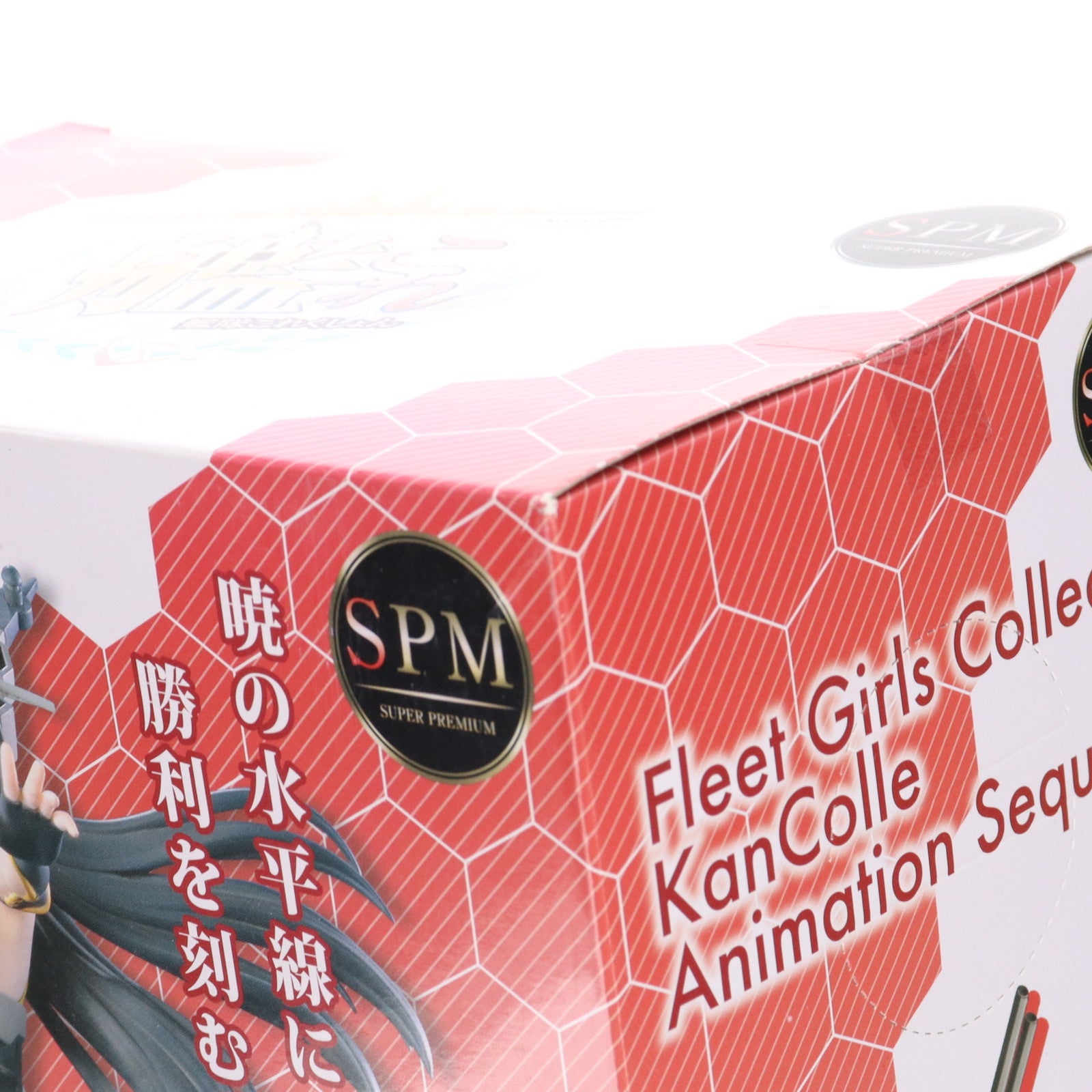 【中古即納】[FIG] 戦艦 長門(ながと) アニメver. 艦隊これくしょん -艦これ- スーパープレミアムフィギュア プライズ(1011795) セガ(20160120)