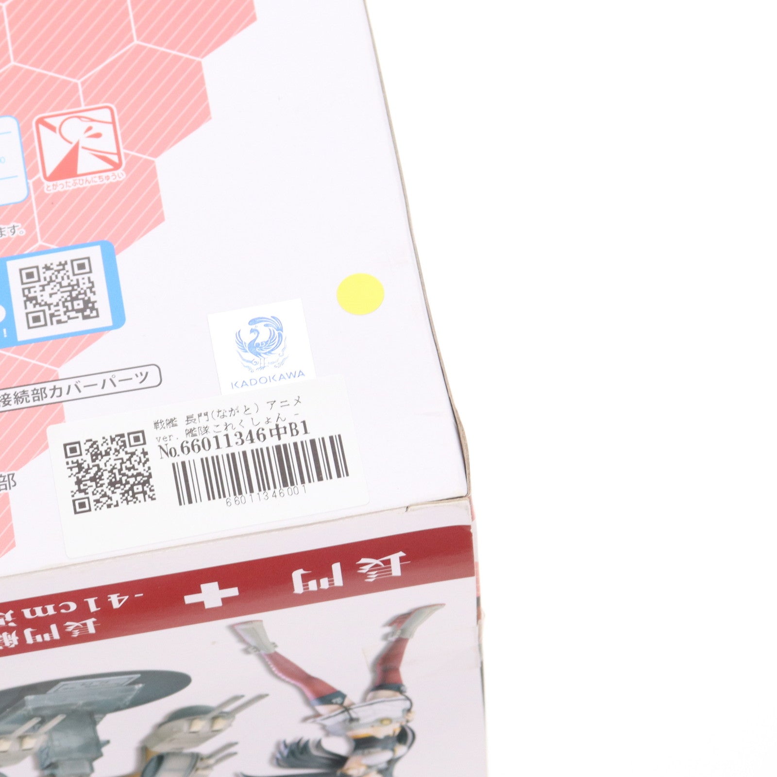【中古即納】[FIG] 戦艦 長門(ながと) アニメver. 艦隊これくしょん -艦これ- スーパープレミアムフィギュア プライズ(1011795) セガ(20160120)