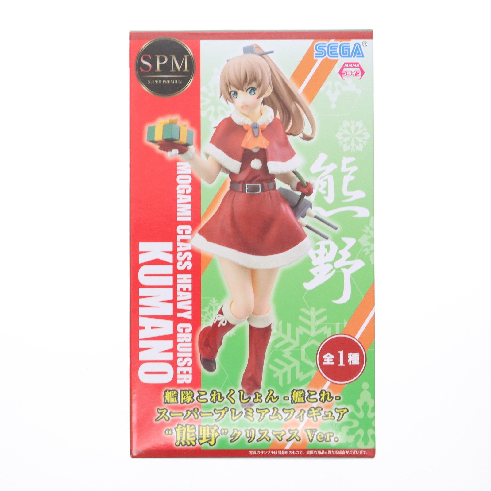 【中古即納】[FIG] 熊野(くまの) クリスマスVer. 艦隊これくしょん -艦これ- スーパープレミアムフィギュア プライズ(1022299) セガ(20171130)