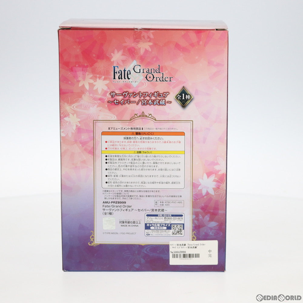 【中古即納】[FIG] セイバー/宮本武蔵 Fate/Grand Order(フェイト/グランドオーダー) サーヴァントフィギュア～セイバー/宮本武蔵～ プライズ(AMU-PRZ8999) フリュー(20180320)