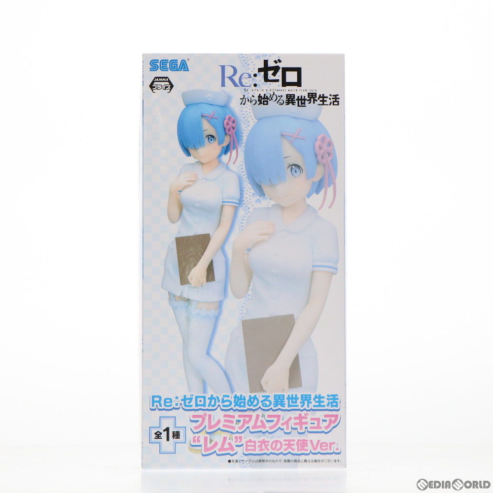 【中古即納】[FIG] レム 白衣の天使Ver. Re:ゼロから始める異世界生活 プレミアムフィギュア プライズ(1022288) セガ(20171031)