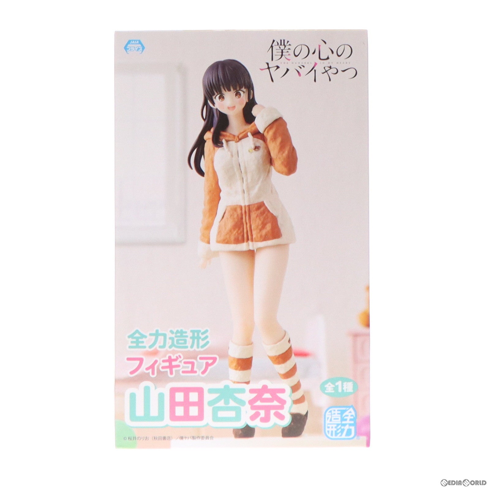 【中古即納】[FIG] 山田杏奈(やまだあんな) 僕の心のヤバイやつ 全力造形 フィギュア プライズ(SS14809) システムサービス(20240331)