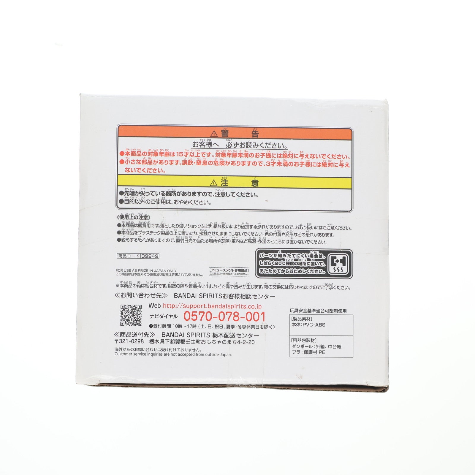 【中古即納】[FIG] 岸辺露伴(きしべろはん) 岸辺露伴は動かない Grandista-岸辺露伴- フィギュア プライズ(39949) バンプレスト(20191231)