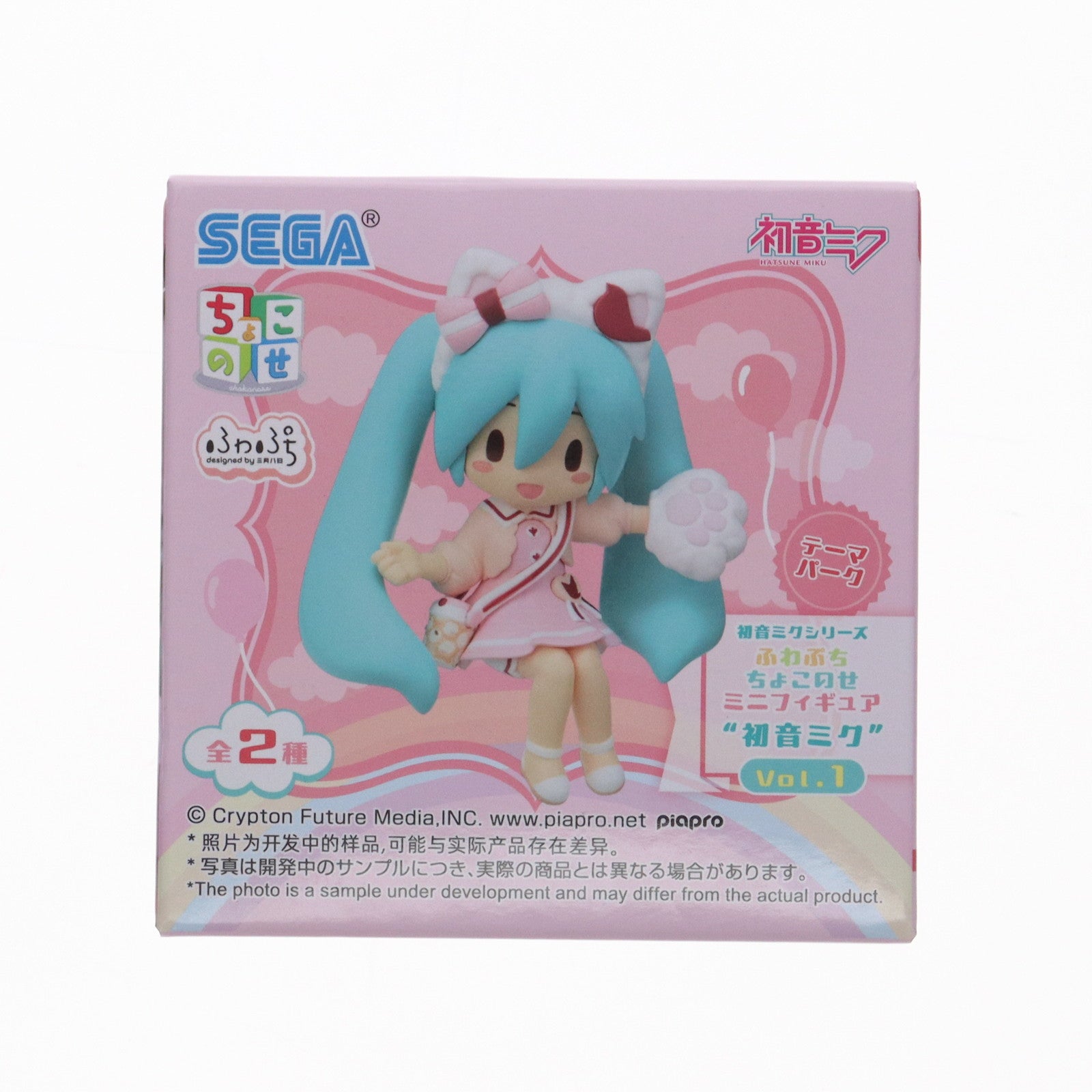 【中古即納】[FIG] 初音ミク(テーマパーク) 初音ミクシリーズ ふわぷち ちょこのせミニフィギュア『初音ミク』Vol.1(EX) プライズ(1119121) セガ(20250620)