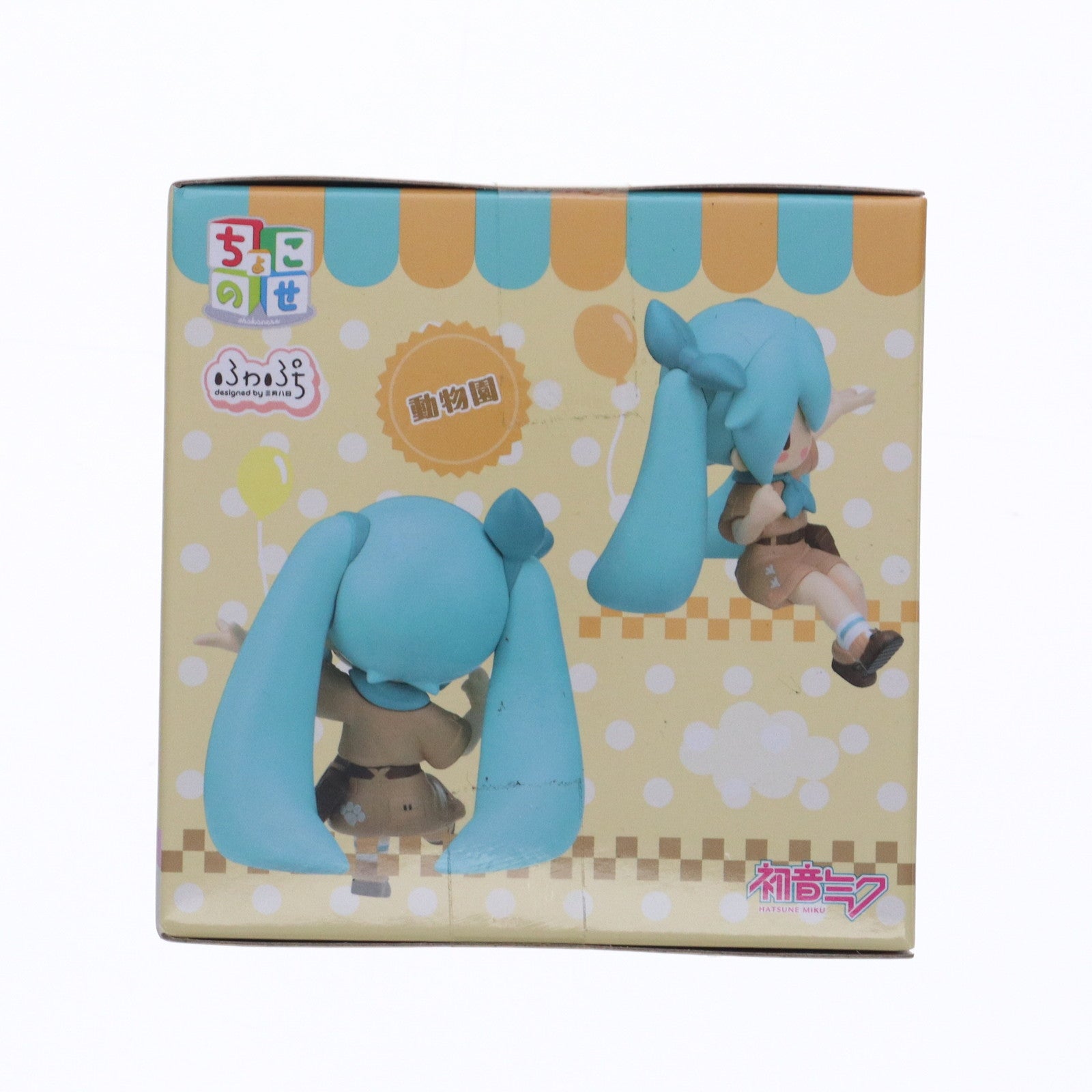 【中古即納】[FIG] 初音ミク(動物園) 初音ミクシリーズ ふわぷち ちょこのせミニフィギュア『初音ミク』Vol.1(EX) プライズ(1119121) セガ(20250620)