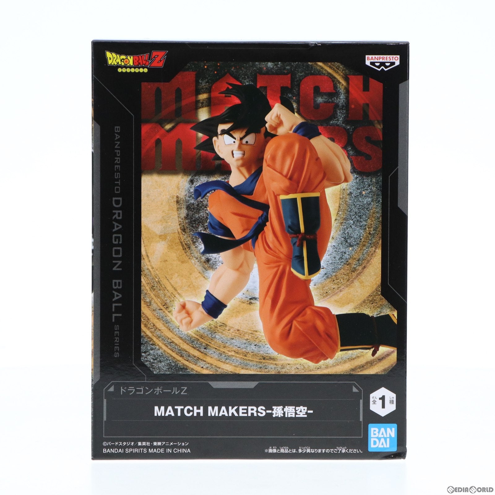 【中古即納】[FIG] 孫悟空(そんごくう) ドラゴンボールZ MATCH MAKERS -孫悟空- DRAGON BALL フィギュア プライズ(2644053) バンプレスト(20230520)