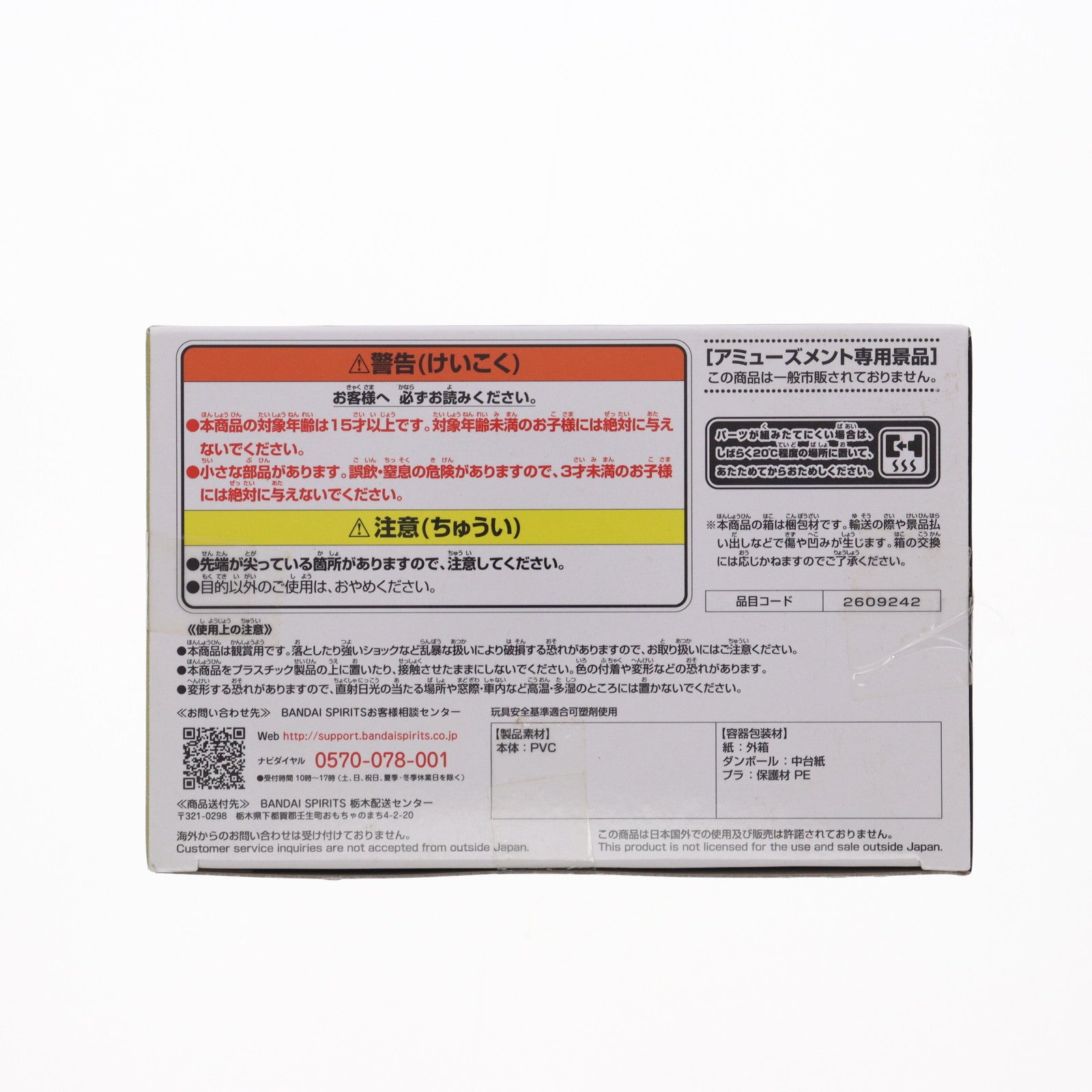 【中古即納】[FIG] 超サイヤ人2孫悟飯 ドラゴンボールZ CLEARISE DRAGON BALL フィギィア プライズ(2609242) バンプレスト(20220810)