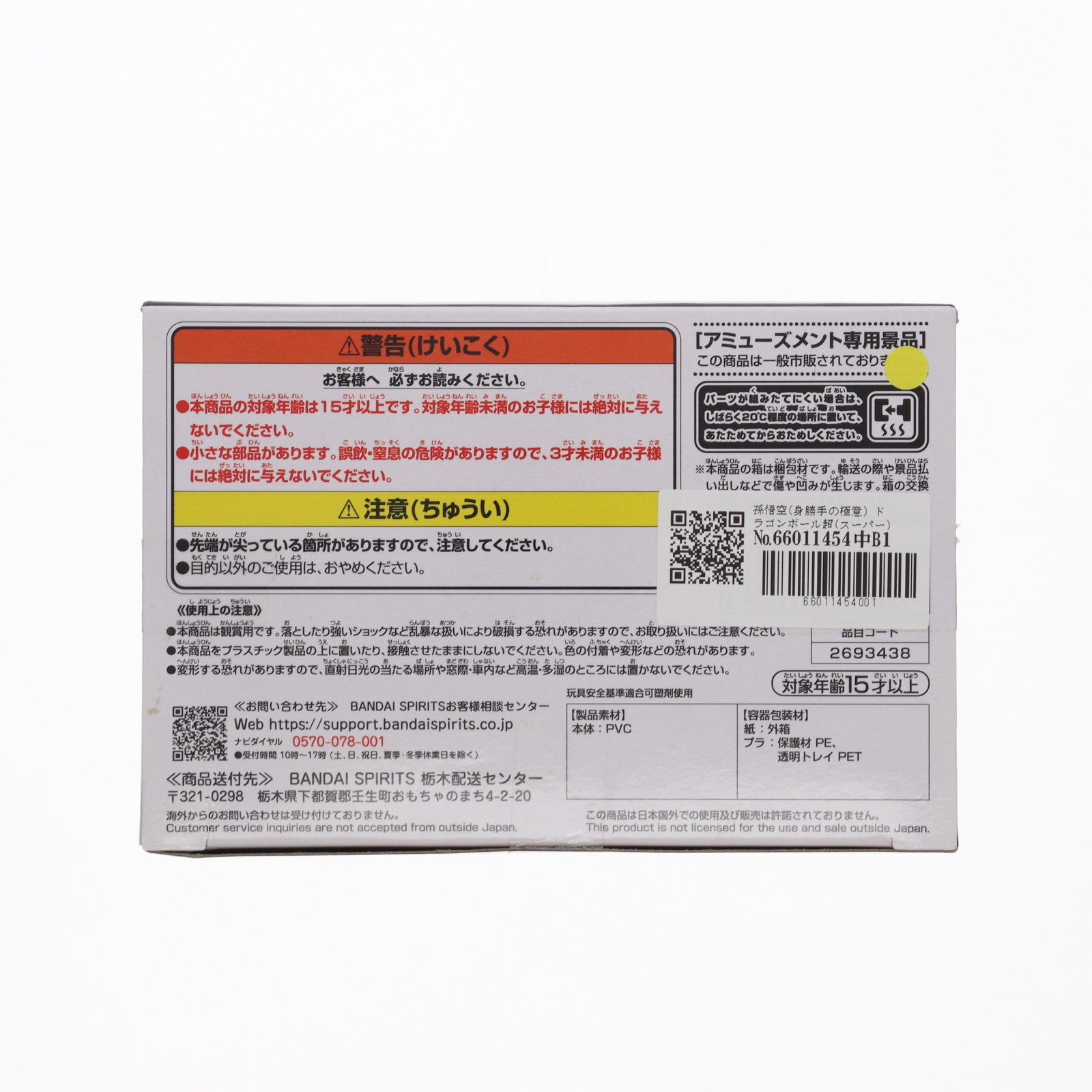 【中古即納】[FIG] 孫悟空(身勝手の極意) ドラゴンボール超(スーパー) BLOOD OF SAIYANS-SPECIAL XX- DRAGON BALL フィギュア プライズ(2693438) バンプレスト(20240420)