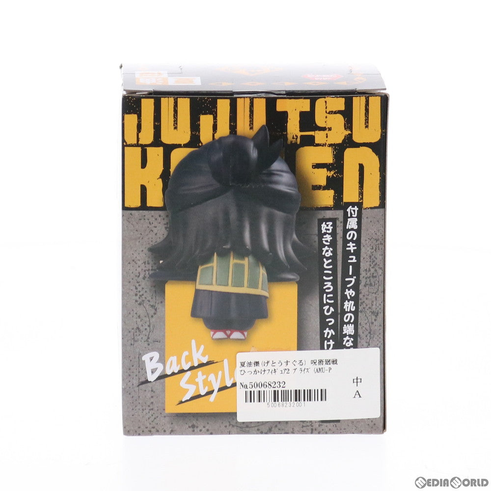 【中古即納】[FIG] 夏油傑(げとうすぐる) 呪術廻戦 ひっかけフィギュア2 プライズ(AMU-PRZ12241) フリュー(20210731)