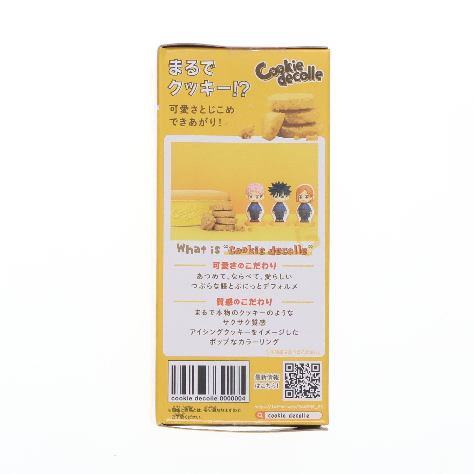 【中古即納】[FIG] 七海健人(ななみけんと) 呪術廻戦 cookie decolle vol.1 フィギュア プライズ(2582711) バンプレスト(20220331)