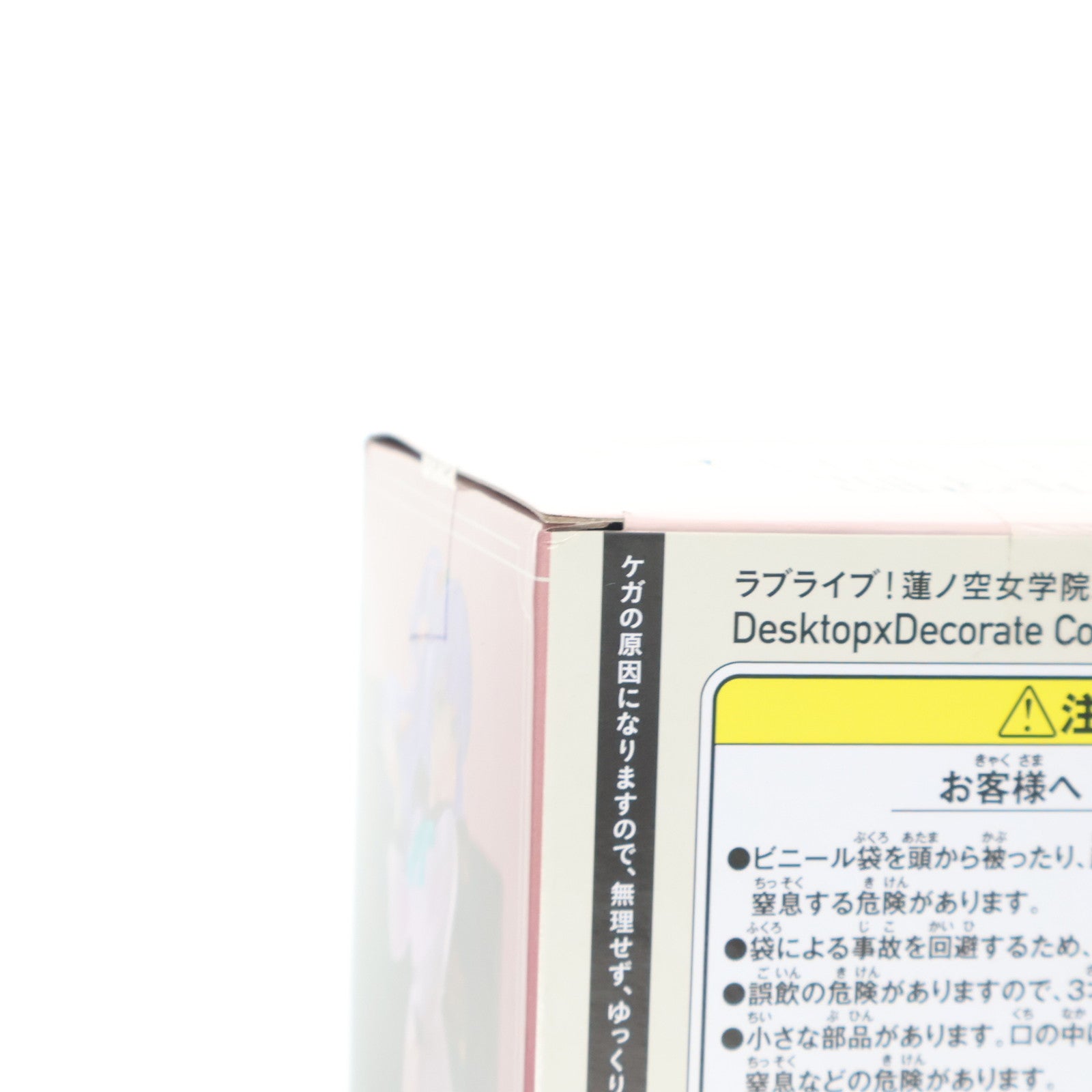 【中古即納】[FIG] 乙宗梢(おとむねこずえ) ラブライブ!蓮ノ空女学院スクールアイドルクラブ Desktop×Decorate Collections『乙宗梢』 フィギュア プライズ(1104403) セガ(20231031)