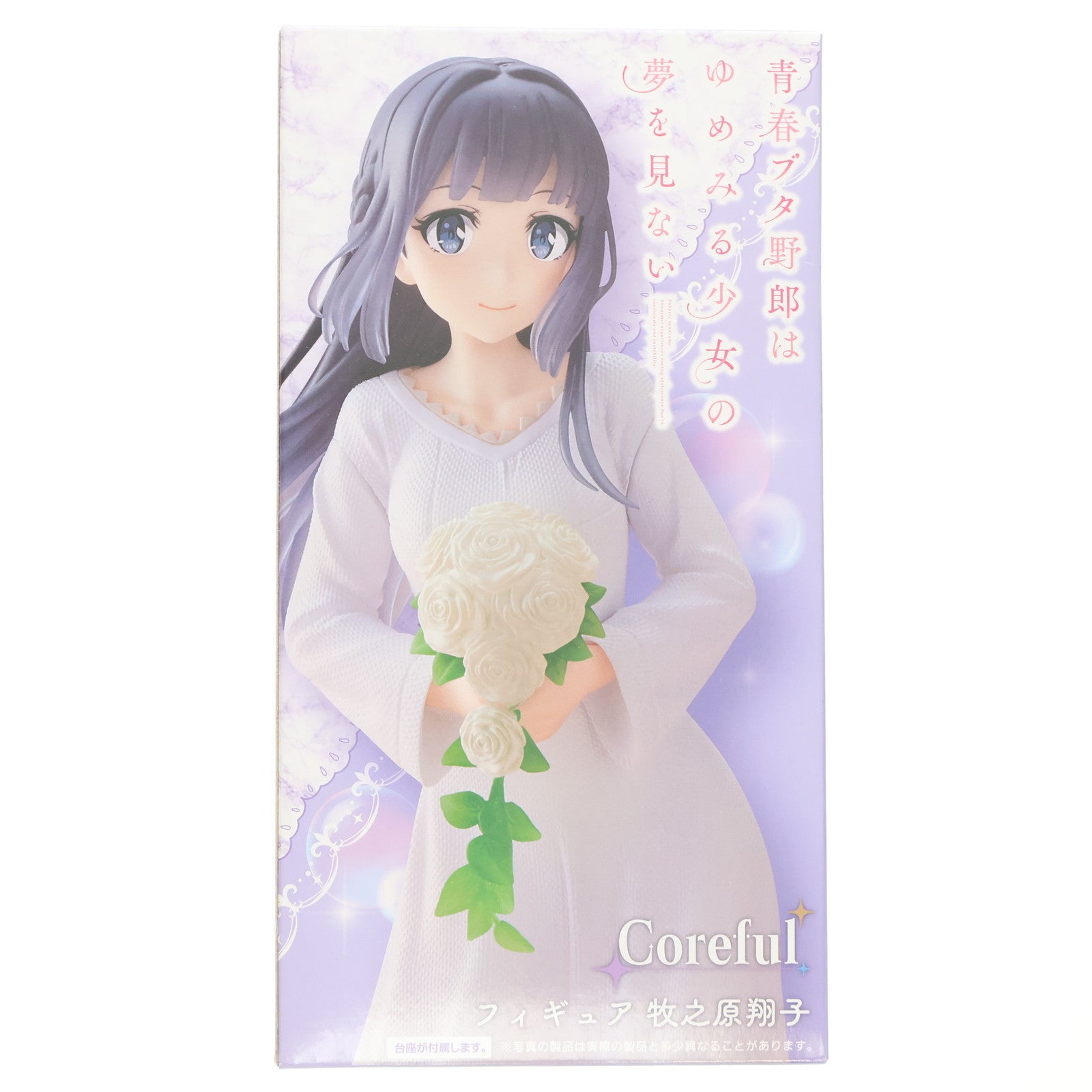 【中古即納】[FIG] 牧之原翔子(まきのはらしょうこ) Coreful フィギュア 青春ブタ野郎はゆめみる少女の夢を見ない プライズ(451505200) タイトー(20221130)