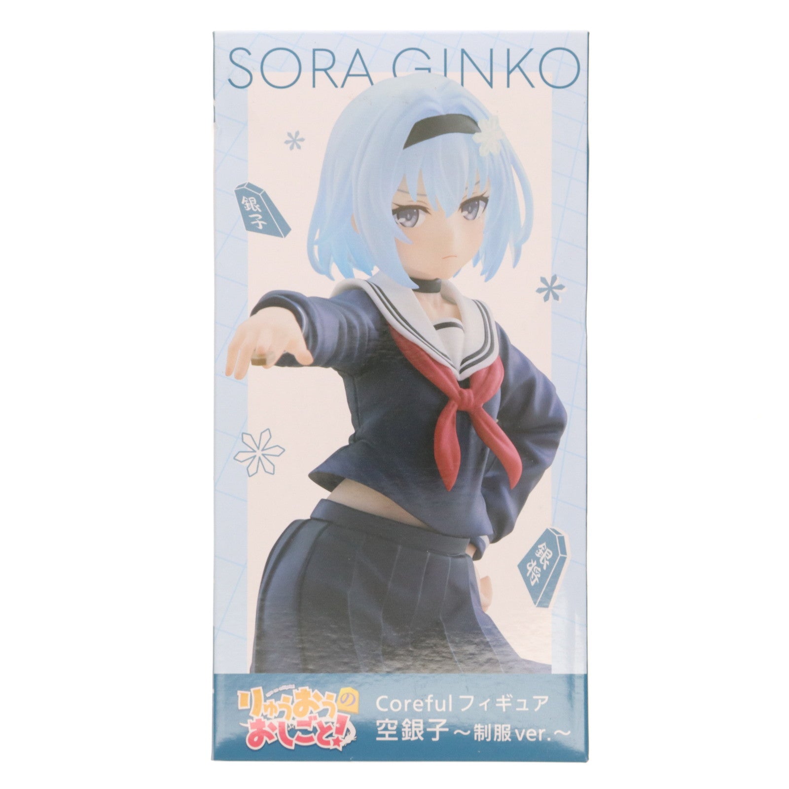 【中古即納】[FIG] 空銀子(そらぎんこ) りゅうおうのおしごと! Corefulフィギュア 空銀子～制服ver.～ プライズ(451616400) タイトー(20230720)