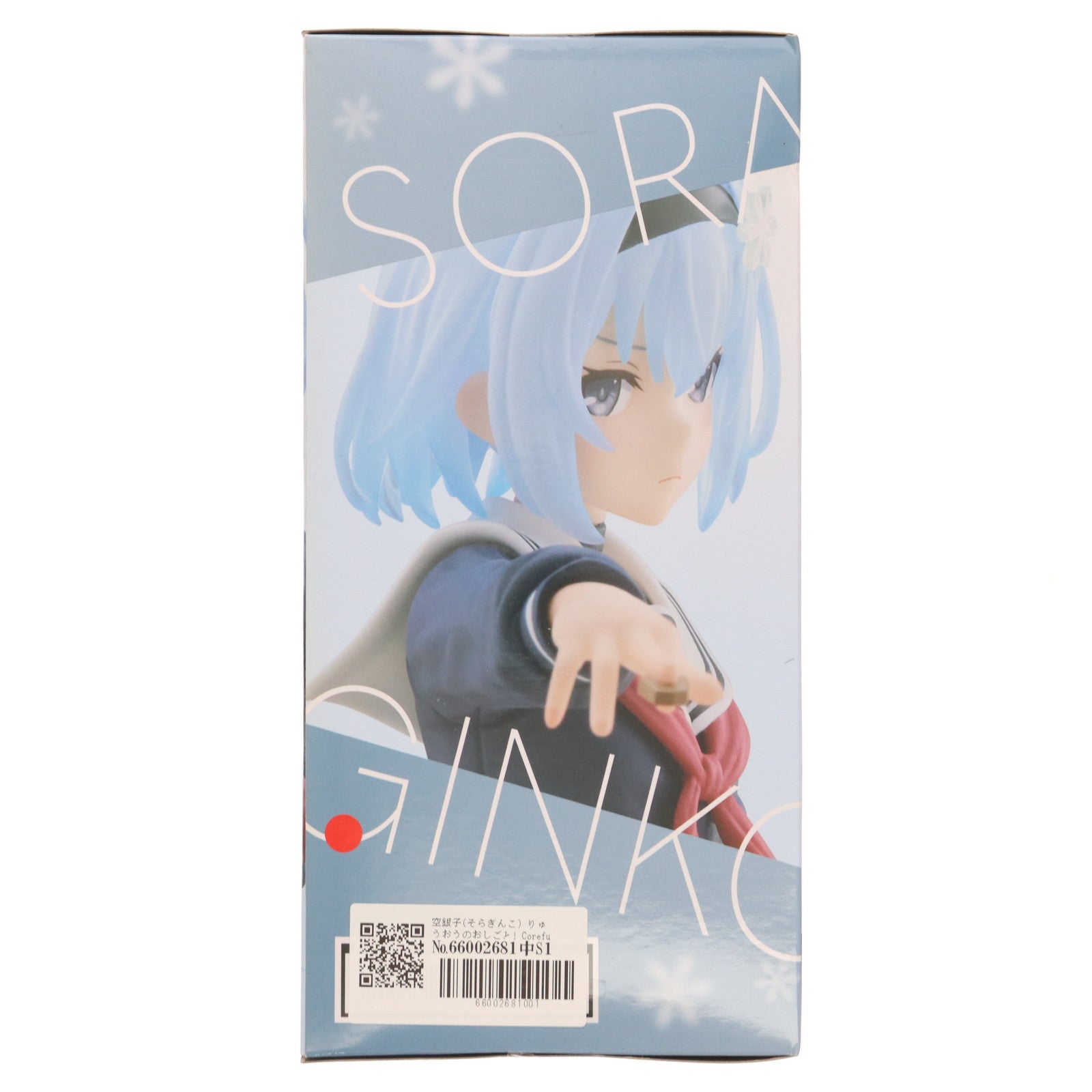 【中古即納】[FIG] 空銀子(そらぎんこ) りゅうおうのおしごと! Corefulフィギュア 空銀子～制服ver.～ プライズ(451616400) タイトー(20230720)