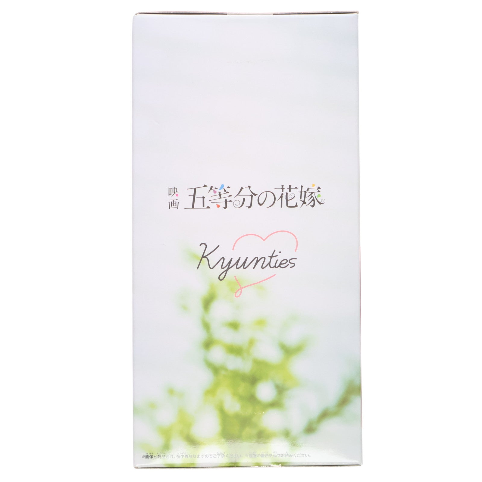 【中古即納】[FIG] 中野五月(なかのいつき) フィギュア～ナースver.～ 映画「五等分の花嫁」 Kyunties プライズ(2599647) バンプレスト(20230220)