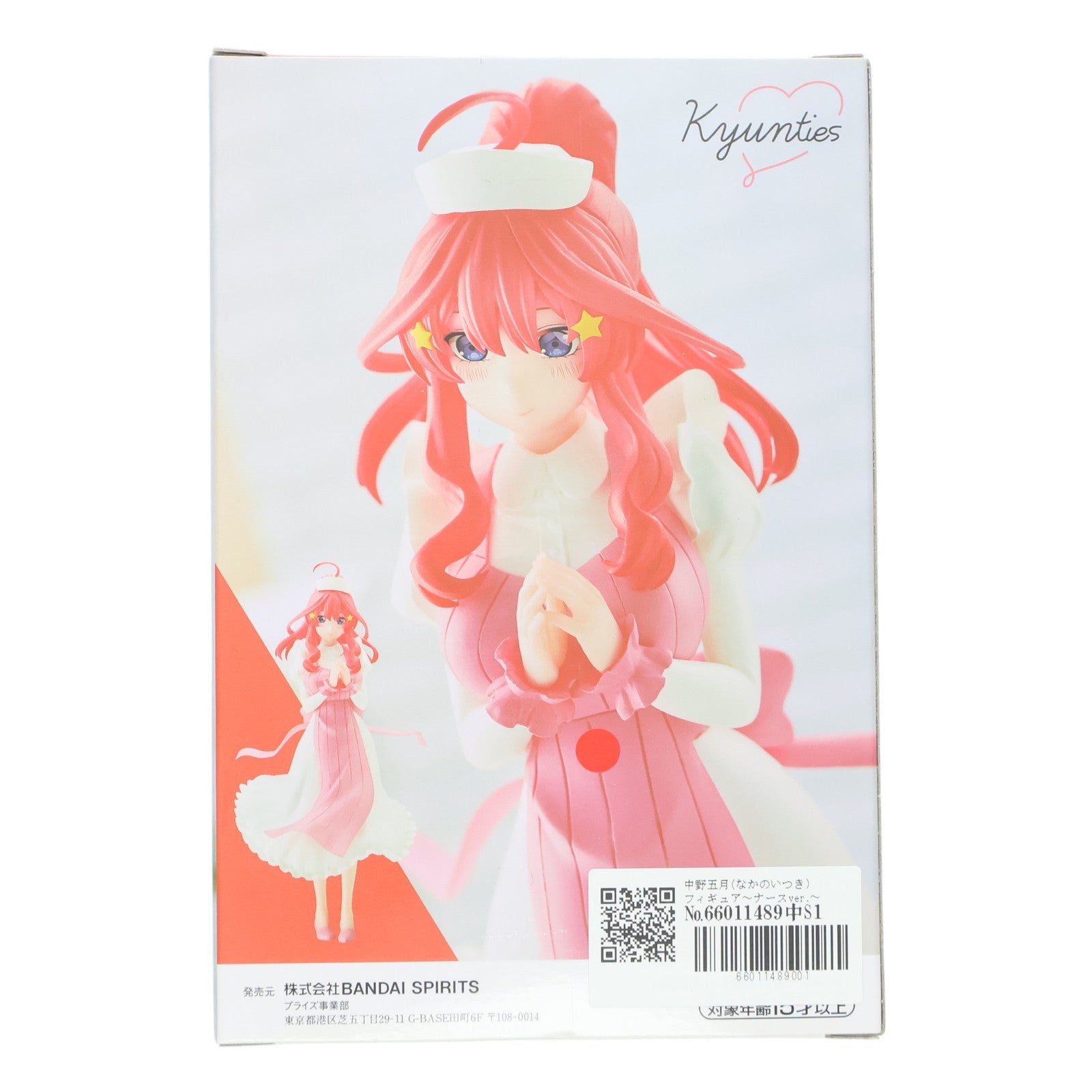 【中古即納】[FIG] 中野五月(なかのいつき) フィギュア～ナースver.～ 映画「五等分の花嫁」 Kyunties プライズ(2599647) バンプレスト(20230220)