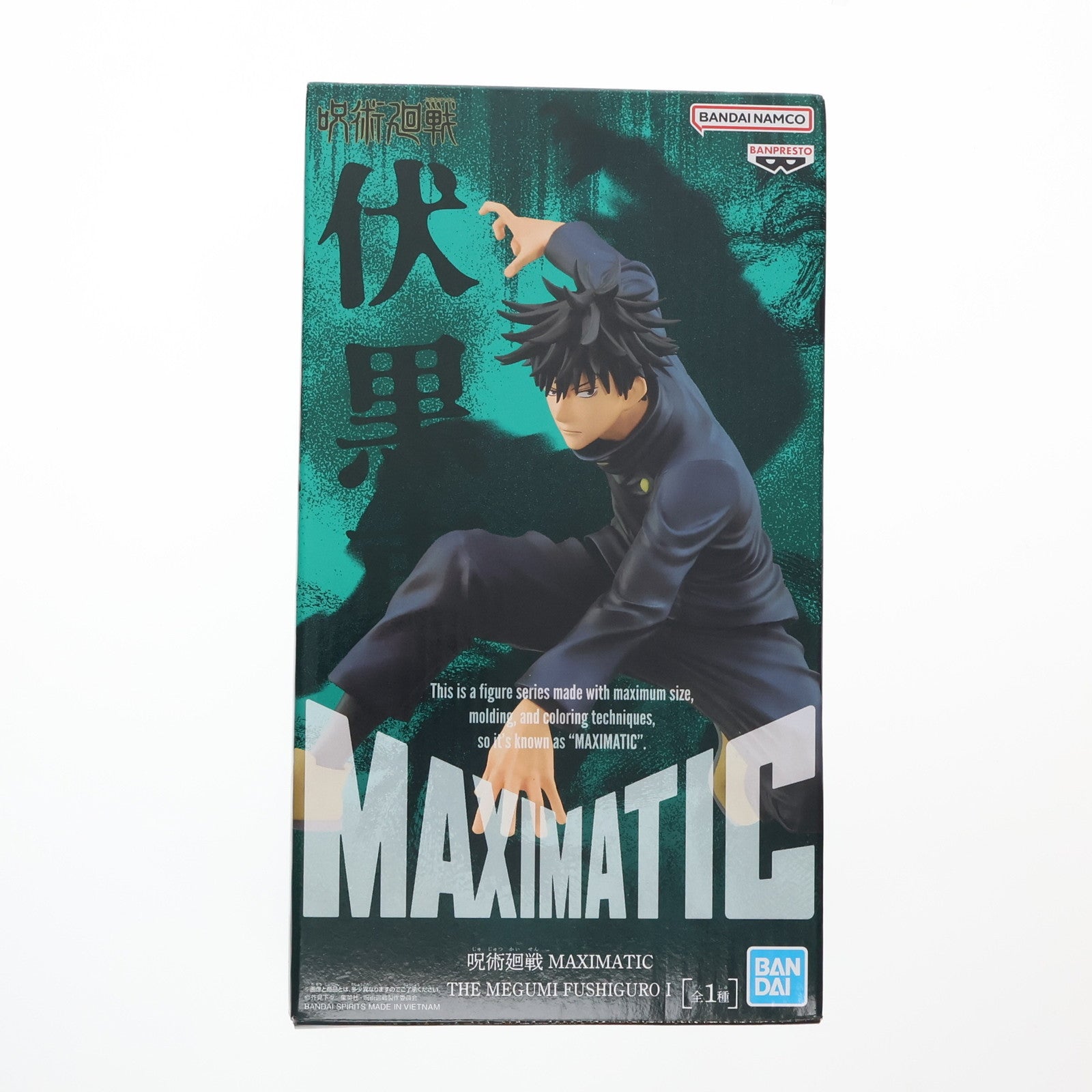 【中古即納】[FIG] 伏黒恵(ふしぐろめぐみ) 呪術廻戦 MAXIMATIC THE MEGUMI FUSHIGURO I フィギュア プライズ(2615067) バンプレスト(20221010)