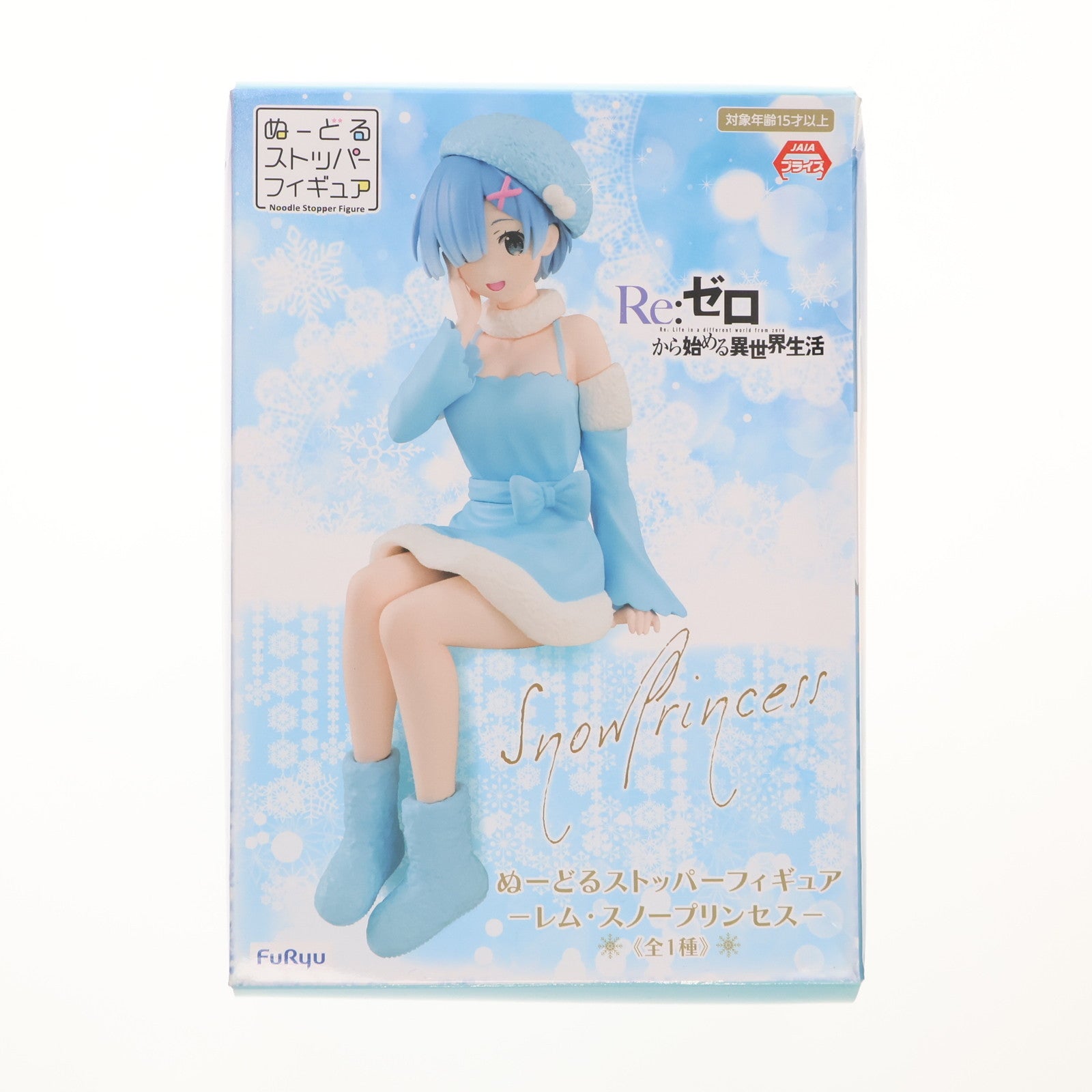 【中古即納】[FIG] レム Re:ゼロから始める異世界生活 ぬーどるストッパーフィギュア-レム・スノープリンセス- プライズ(AMU-PRZ12647) フリュー(20211220)