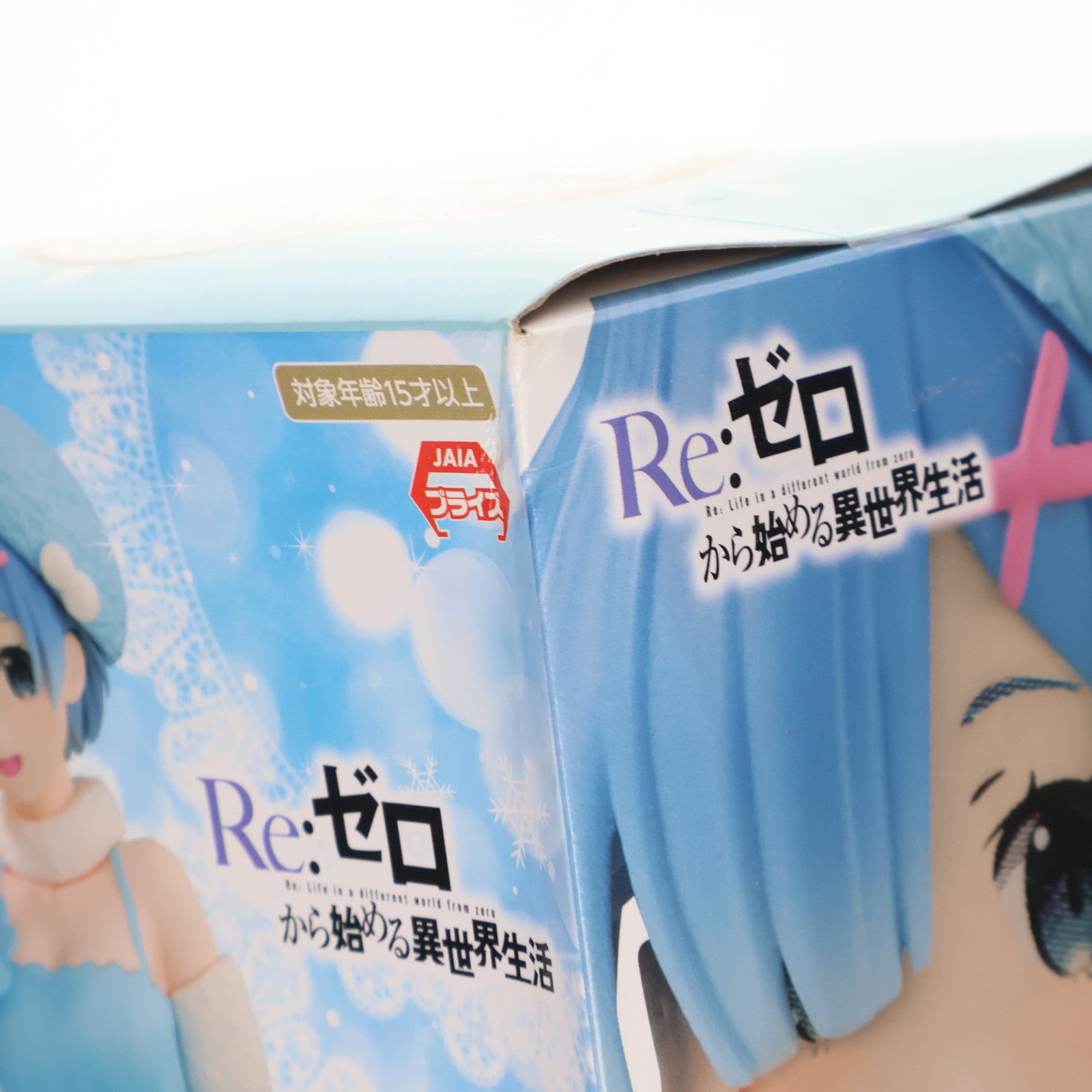 【中古即納】[FIG] レム Re:ゼロから始める異世界生活 ぬーどるストッパーフィギュア-レム・スノープリンセス- プライズ(AMU-PRZ12647) フリュー(20211220)