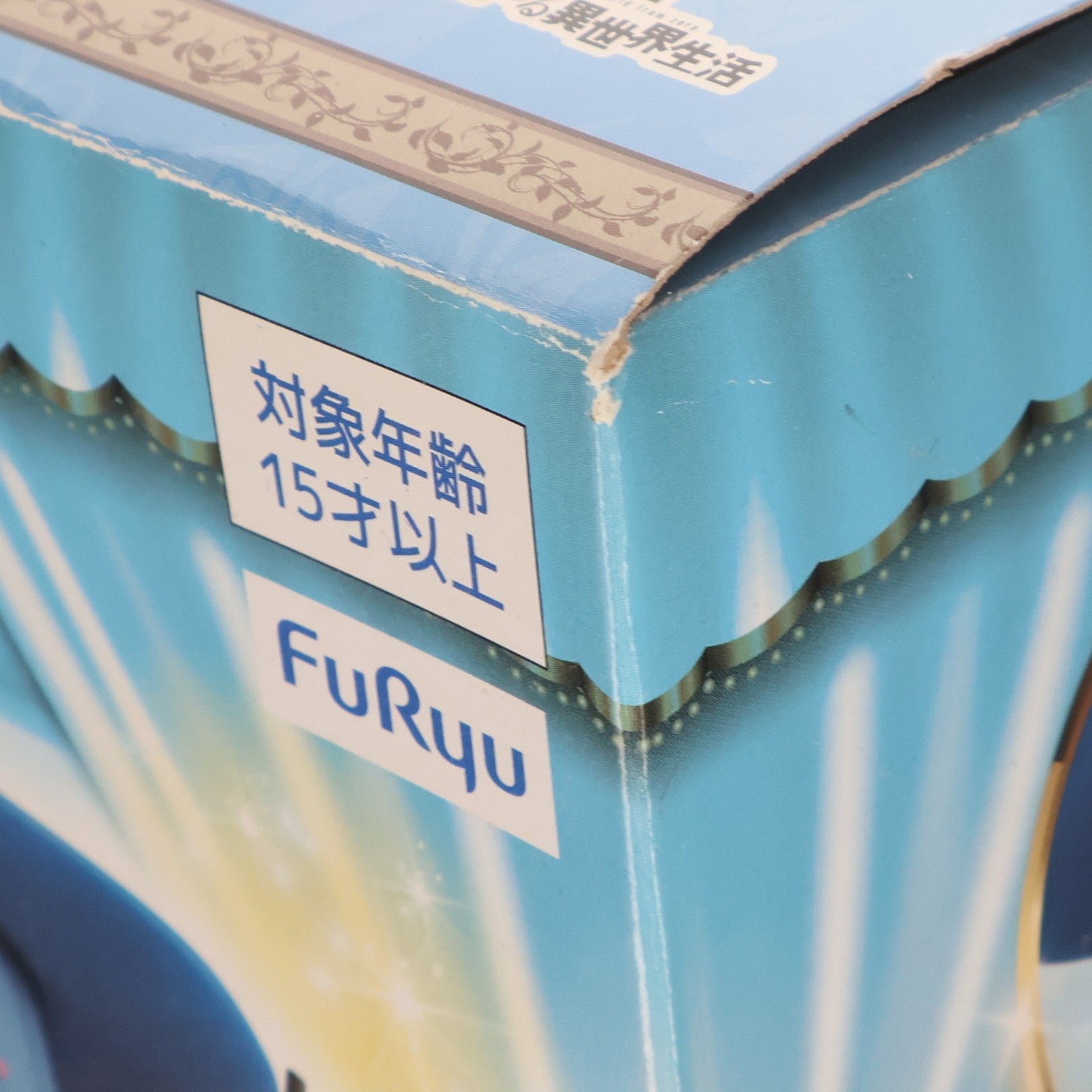 【中古即納】[FIG] レム SSSフィギュア-童話シリーズ・レム・眠り姫- Re:ゼロから始める異世界生活 フィギュア プライズ(AMU-PRZ11548) フリュー(20201130)