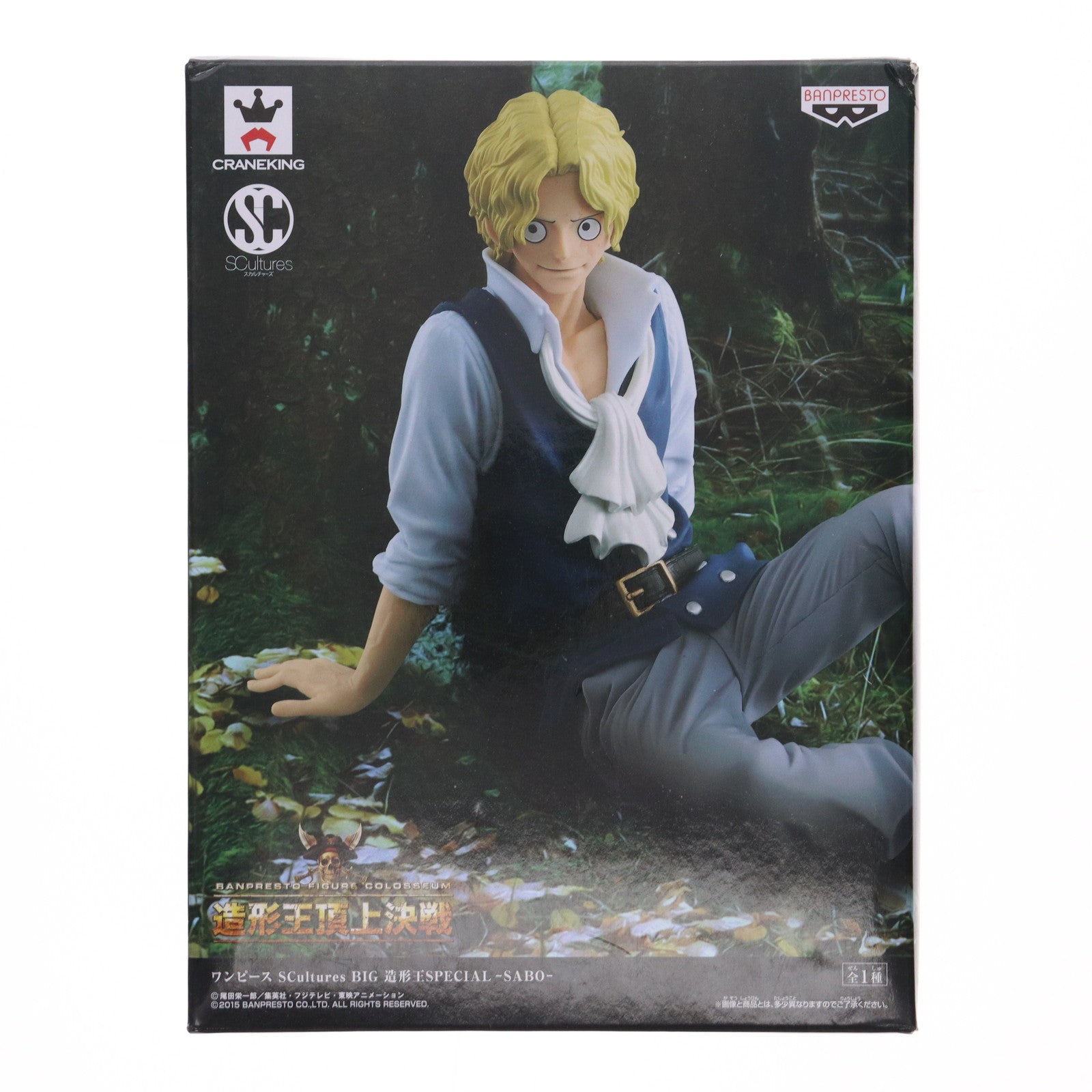 【中古即納】[FIG] サボ ワンピース SCultures BIG 造形王SPECIAL -SABO- ONE PIECE フィギュア プライズ(37141) バンプレスト(20170221)