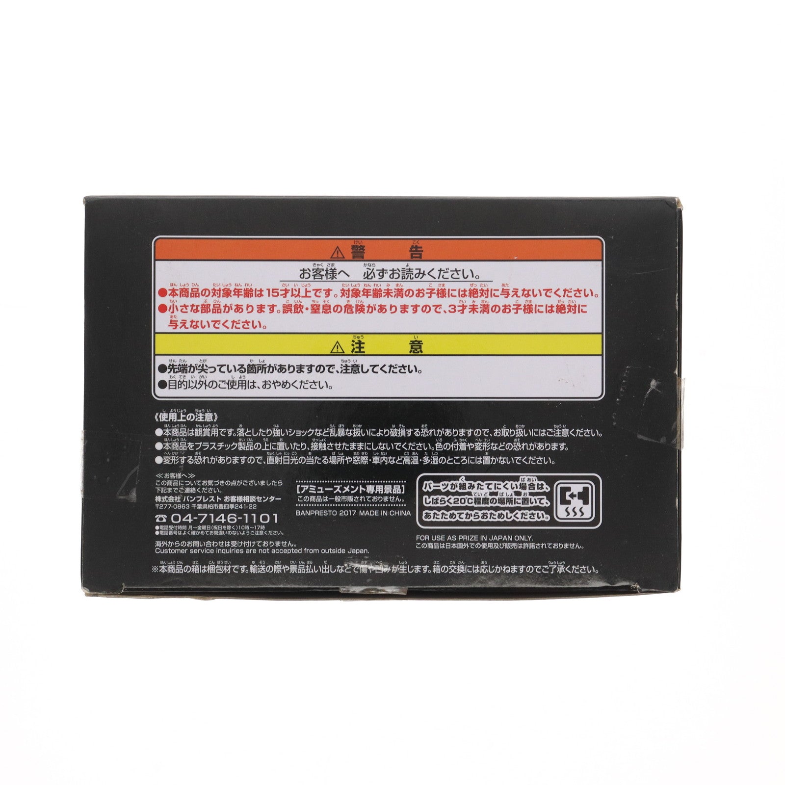 【中古即納】[FIG] サボ ワンピース SCultures BIG 造形王SPECIAL -SABO- ONE PIECE フィギュア プライズ(37141) バンプレスト(20170221)