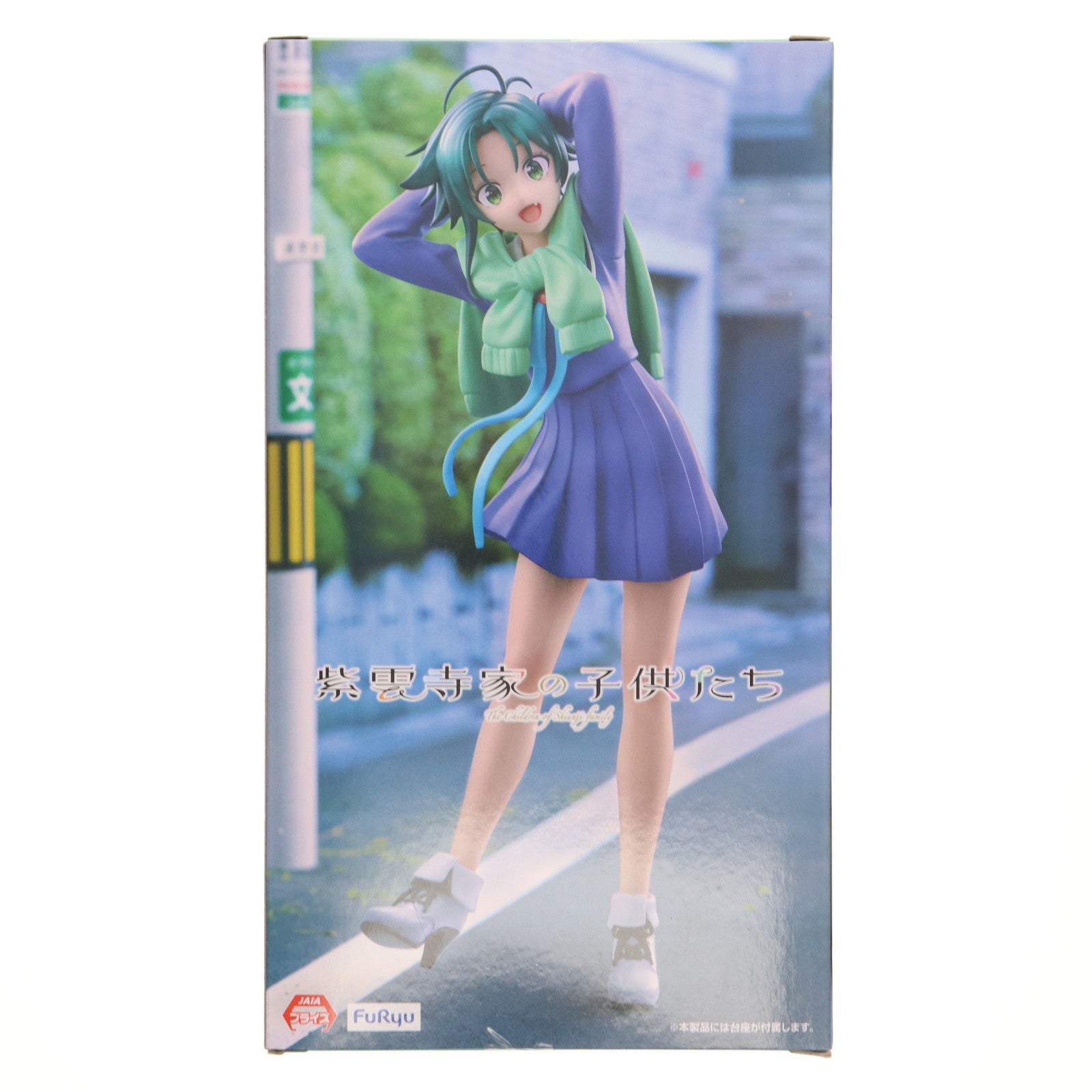 【中古即納】[FIG] 紫雲寺南(しうんじみなみ) 紫雲寺家の子供たち Trio-Try-iT Figure-紫雲寺南- フィギュア プライズ(AMU-PRZ19162) フリュー(20250920)