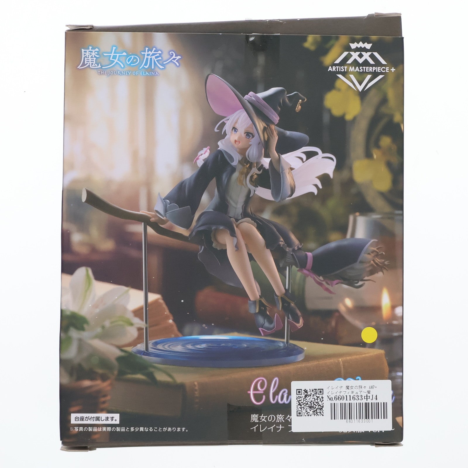 【中古即納】[FIG] イレイナ 魔女の旅々 AMP+ イレイナフィギュア～魔女服 ver.～ プライズ(451587800) タイトー(20230430)