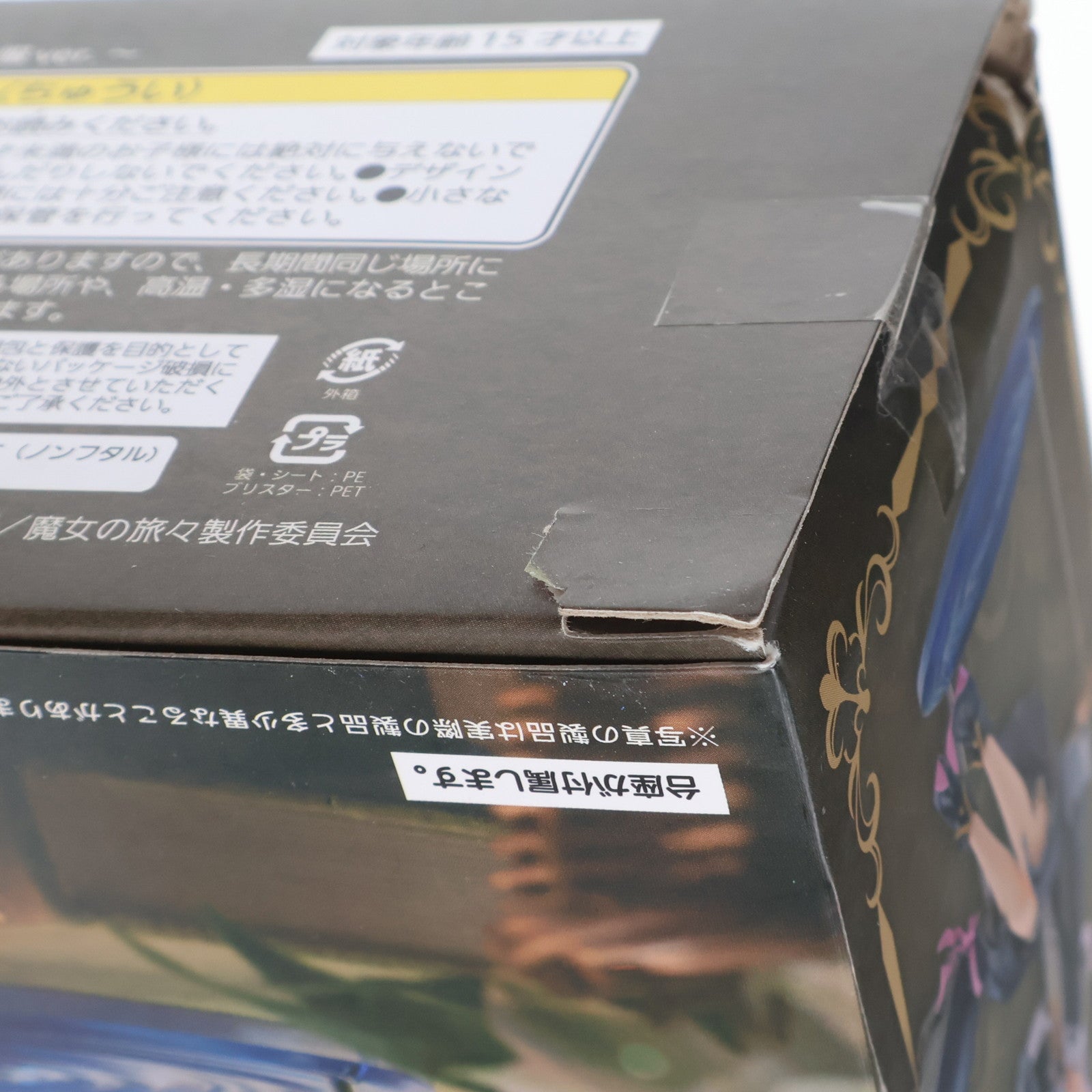 【中古即納】[FIG] イレイナ 魔女の旅々 AMP+ イレイナフィギュア～魔女服 ver.～ プライズ(451587800) タイトー(20230430)